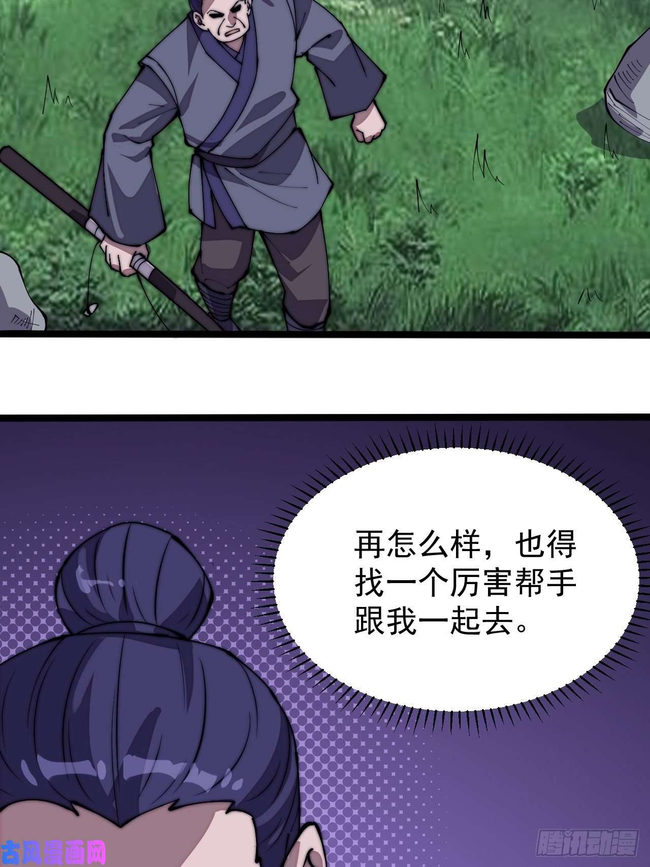开局一座山第二百八十话：失落的高飞豹