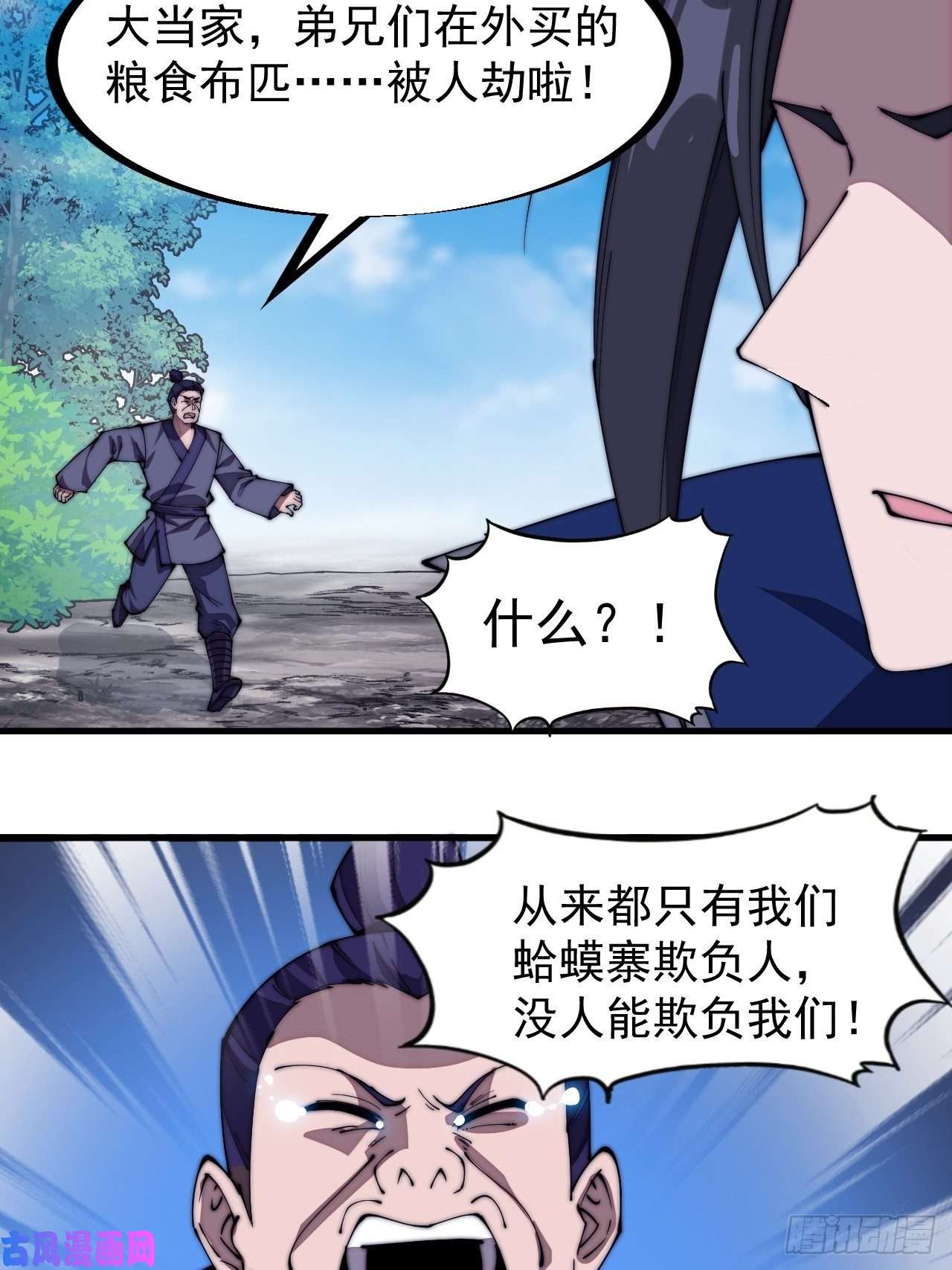 开局一座山第二百八十话：失落的高飞豹