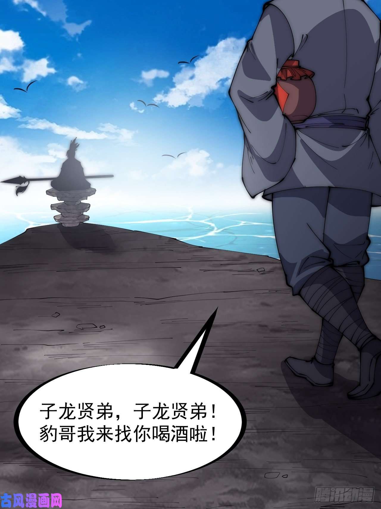 开局一座山第二百八十话：失落的高飞豹