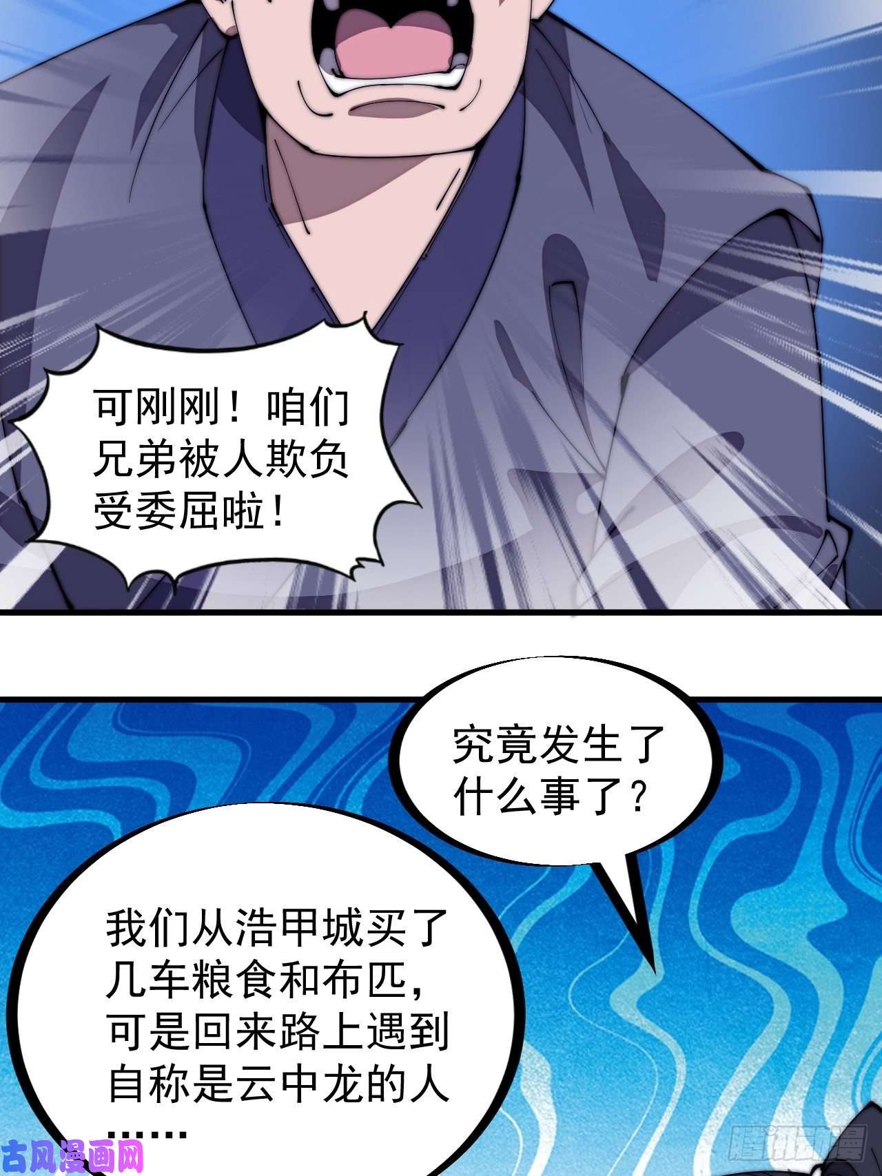 开局一座山第二百八十话：失落的高飞豹