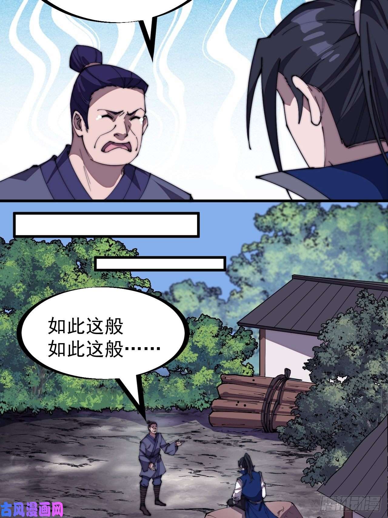 开局一座山第二百八十话：失落的高飞豹