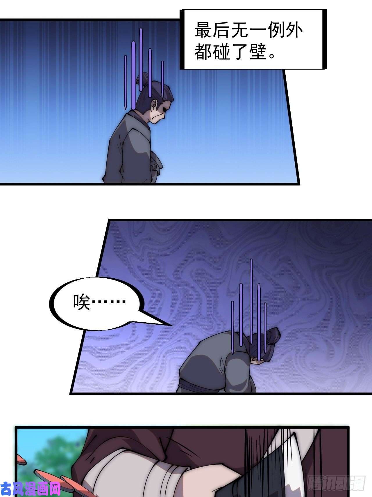 开局一座山第二百八十一话：一起办他！