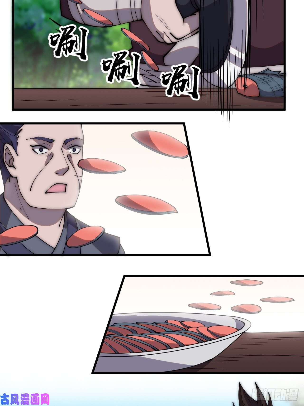 开局一座山第二百八十一话：一起办他！