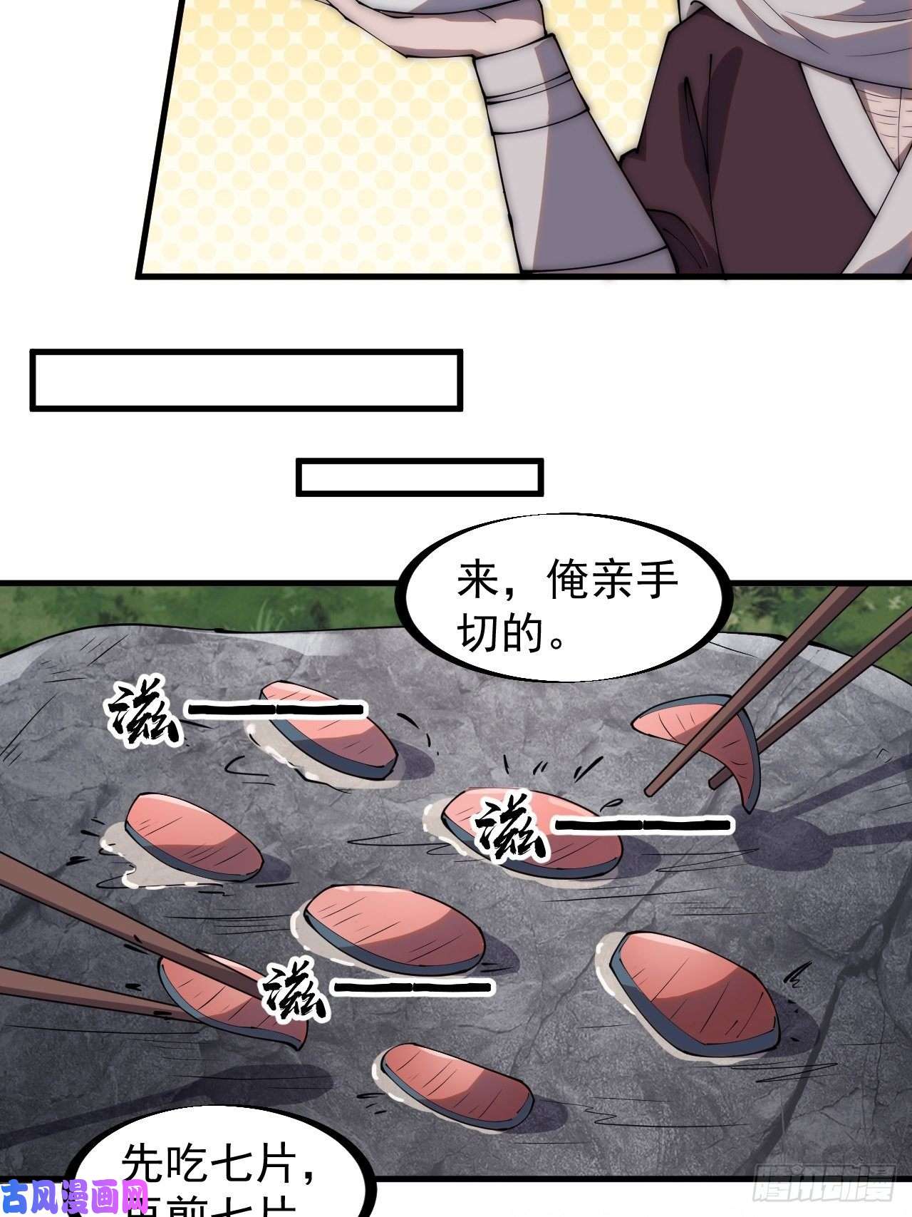 开局一座山第二百八十一话：一起办他！