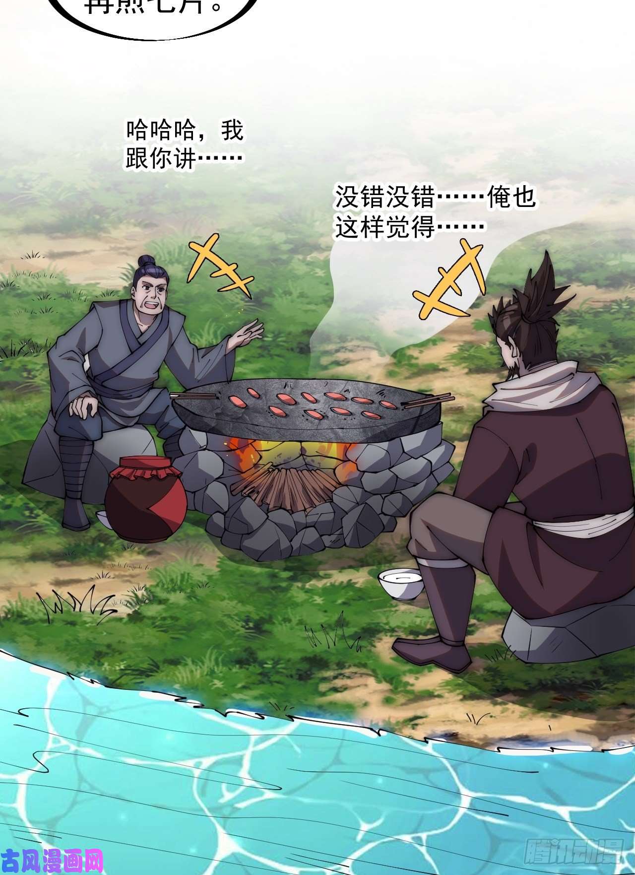 开局一座山第二百八十一话：一起办他！