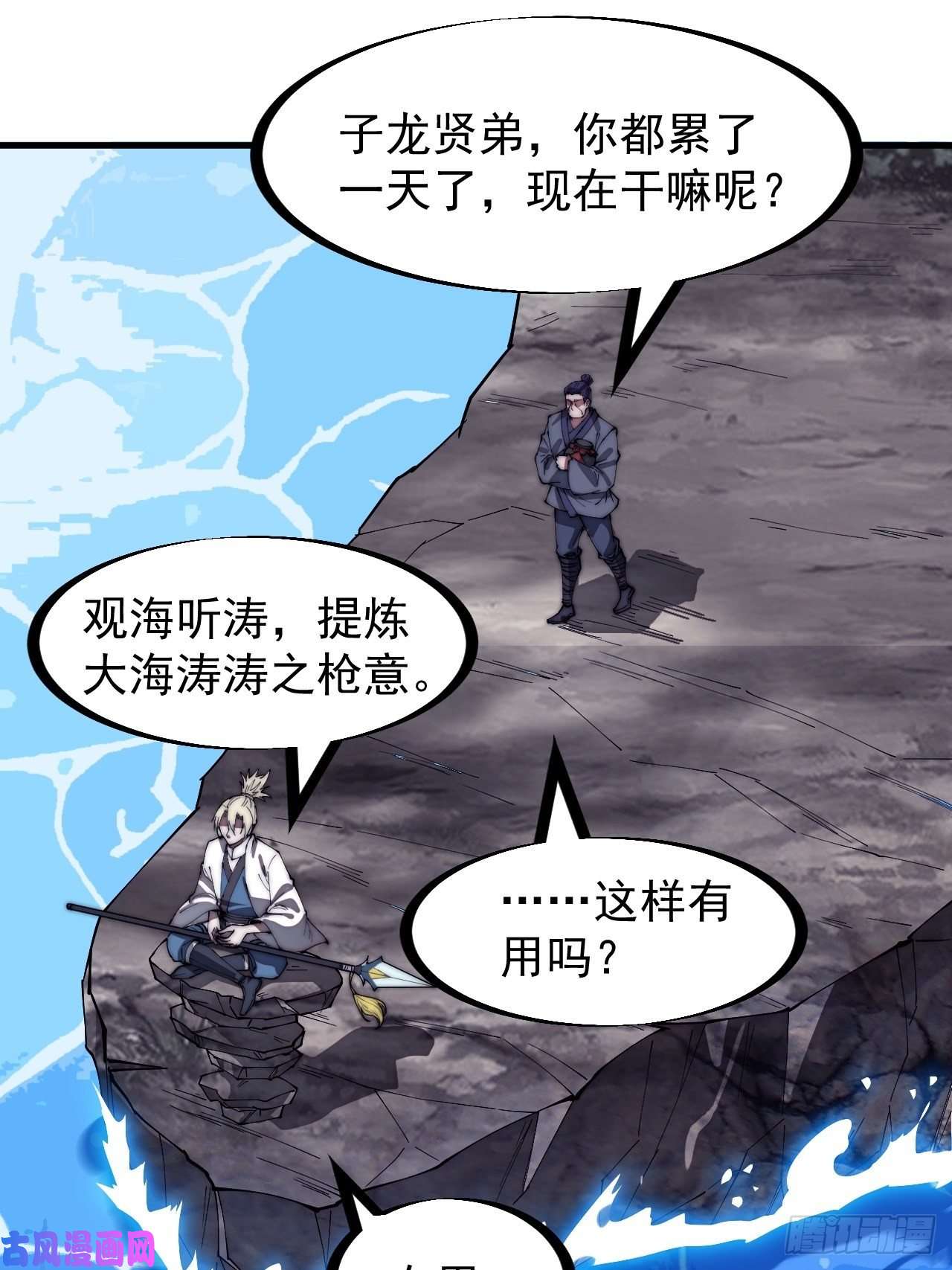 开局一座山第二百八十一话：一起办他！