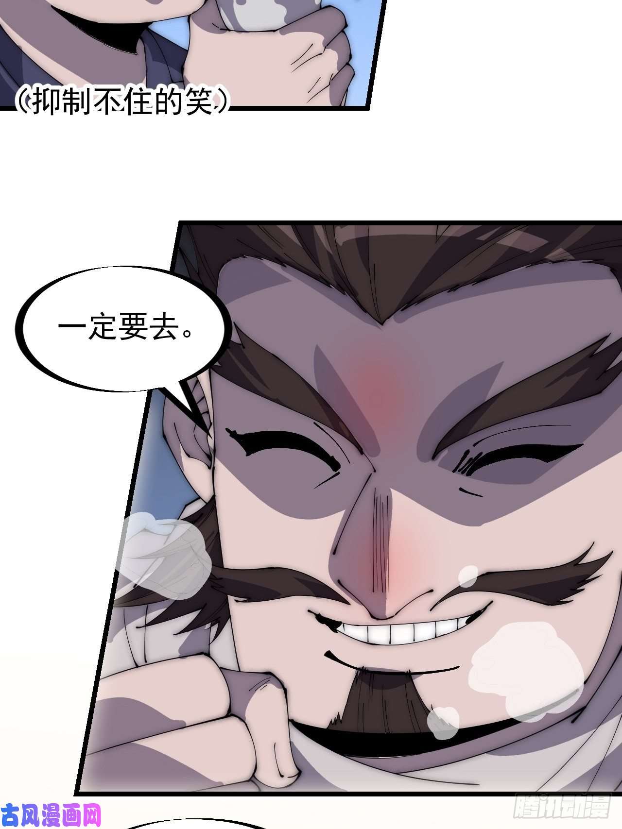 开局一座山第二百八十一话：一起办他！