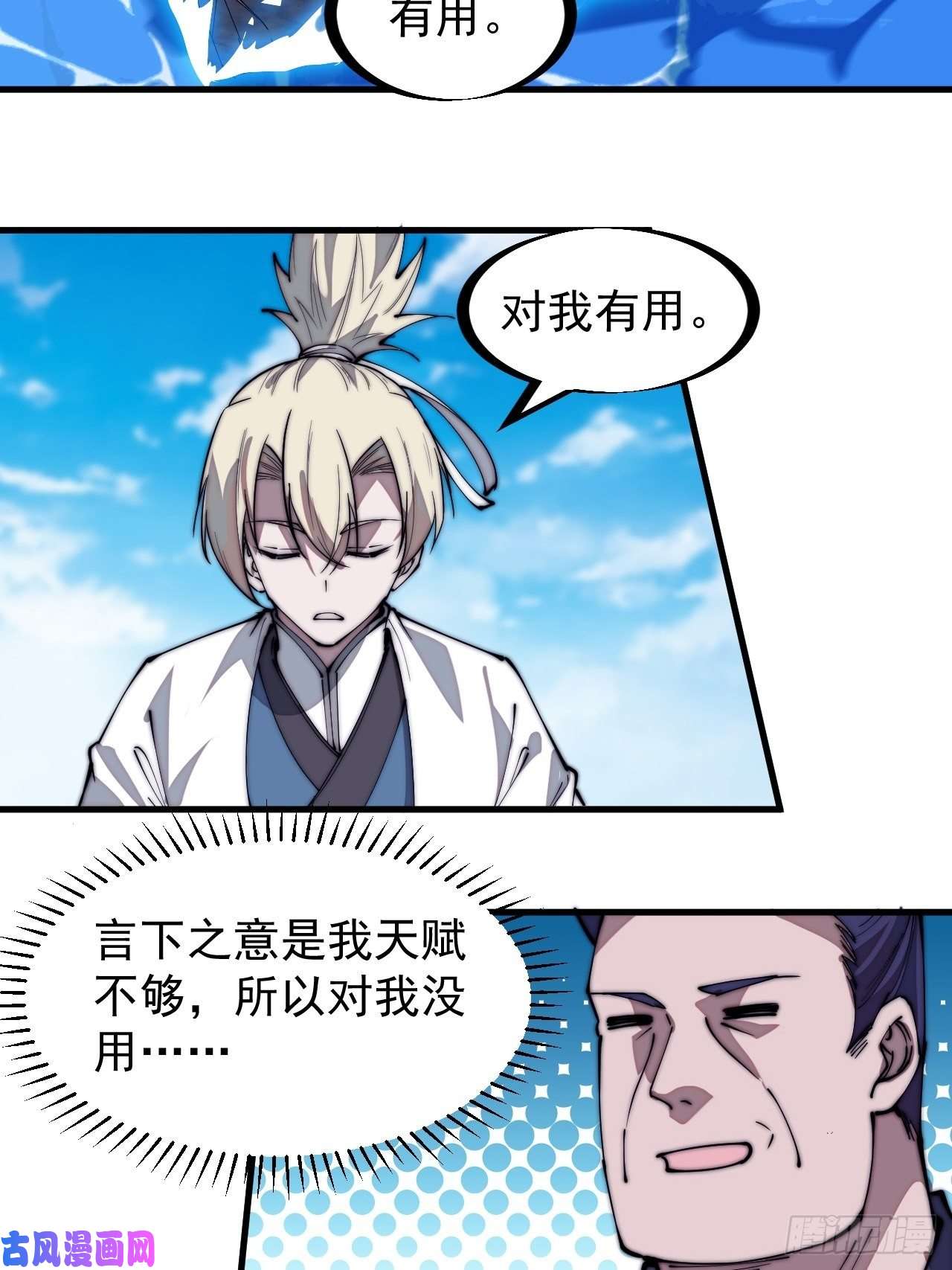 开局一座山第二百八十一话：一起办他！