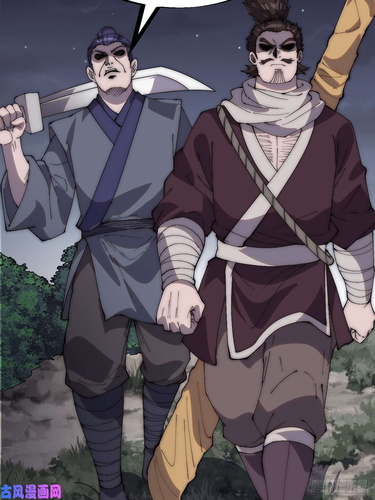 开局一座山第二百八十一话：一起办他！