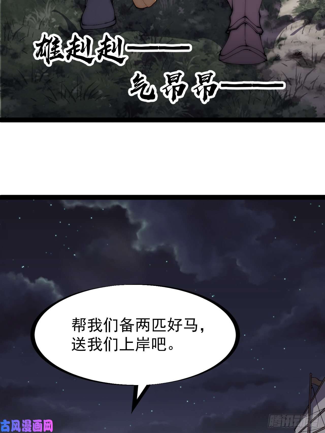 开局一座山第二百八十一话：一起办他！