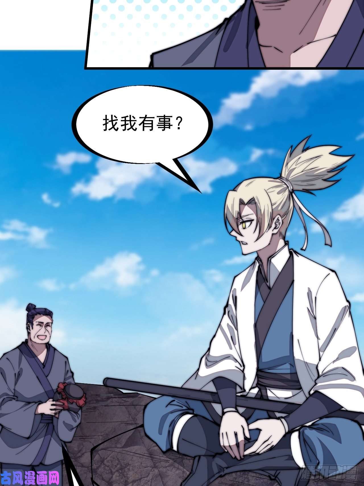 开局一座山第二百八十一话：一起办他！