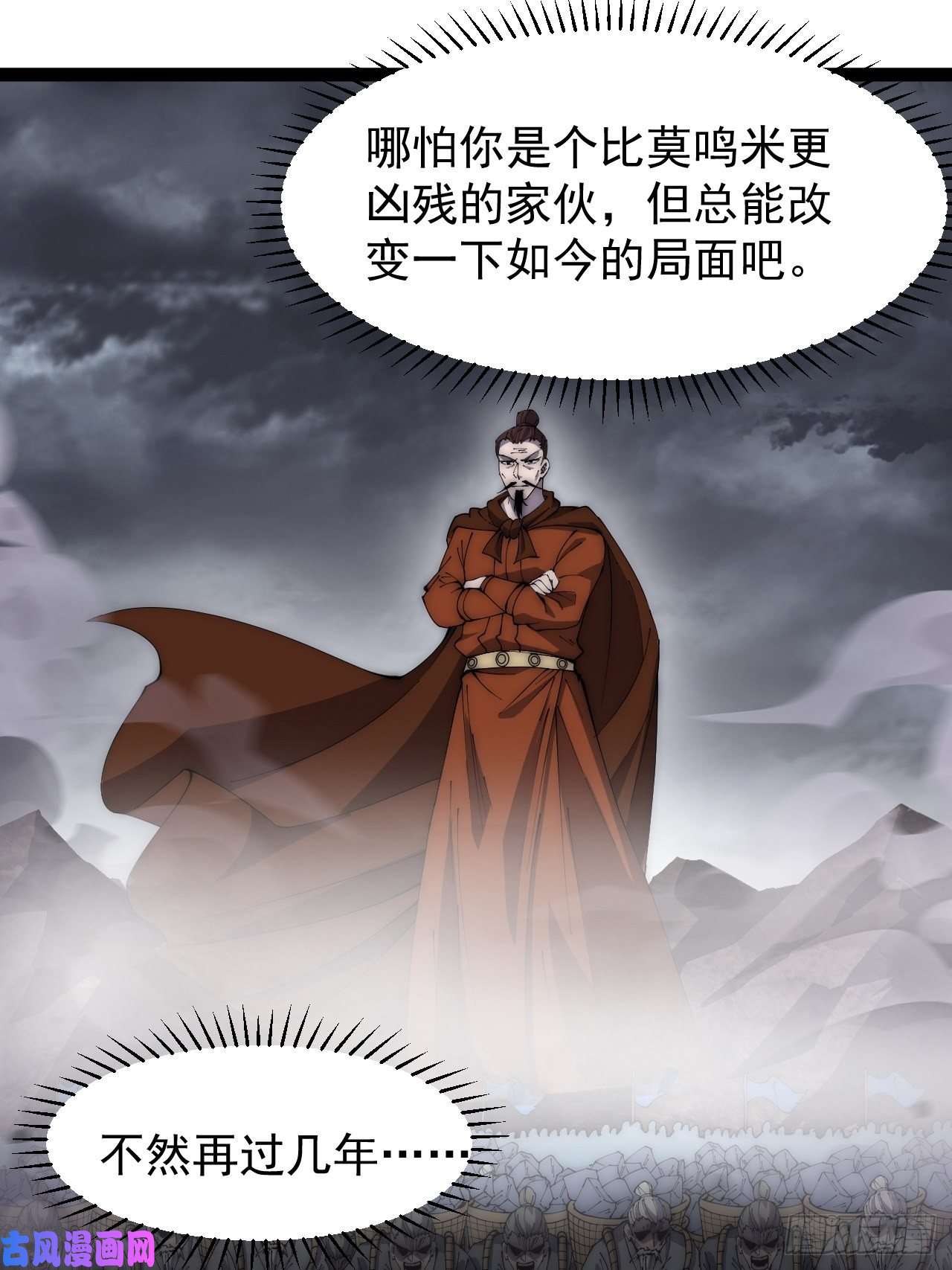 开局一座山第二百八十二话：云中龙