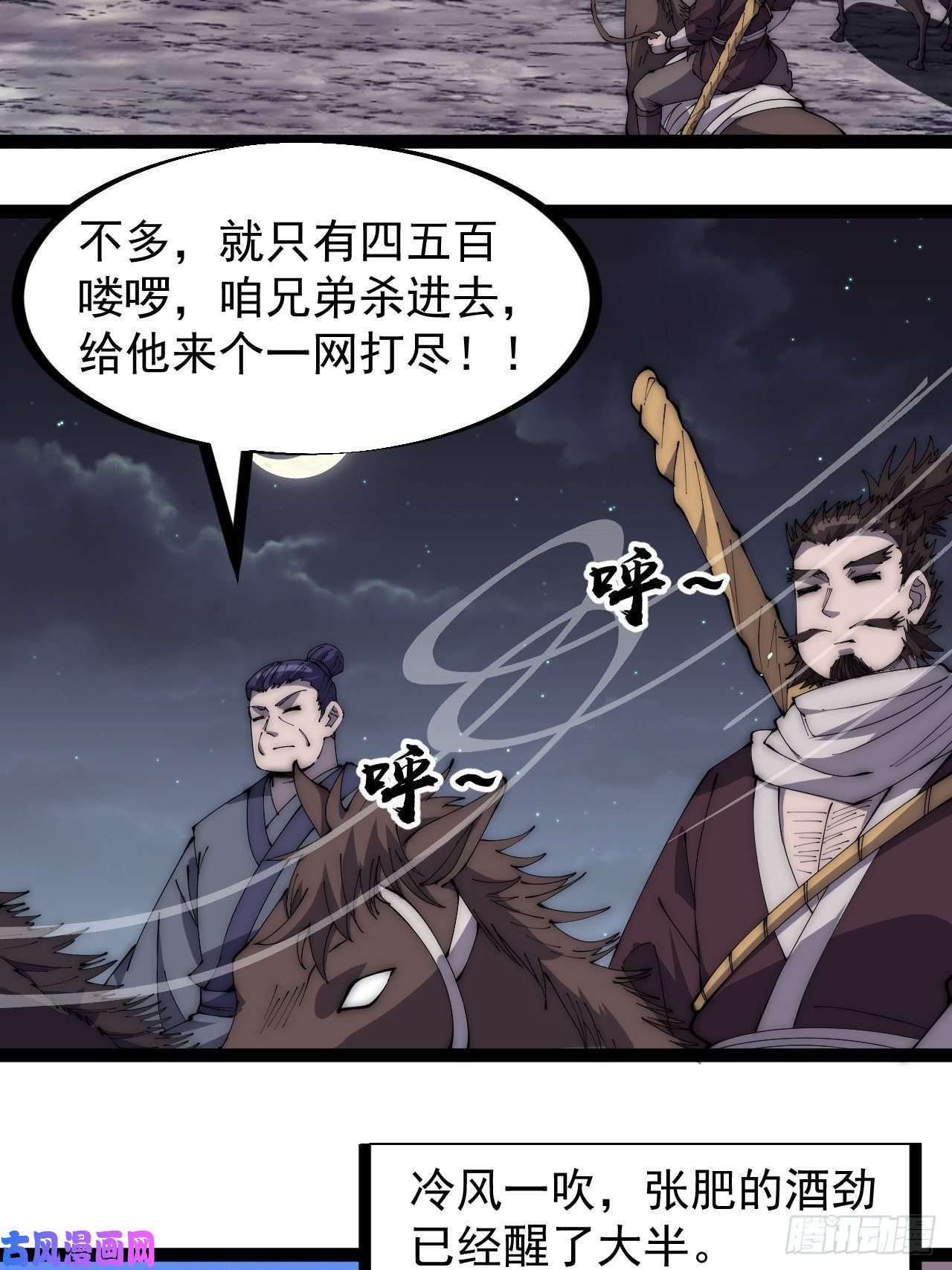 开局一座山第二百八十二话：云中龙