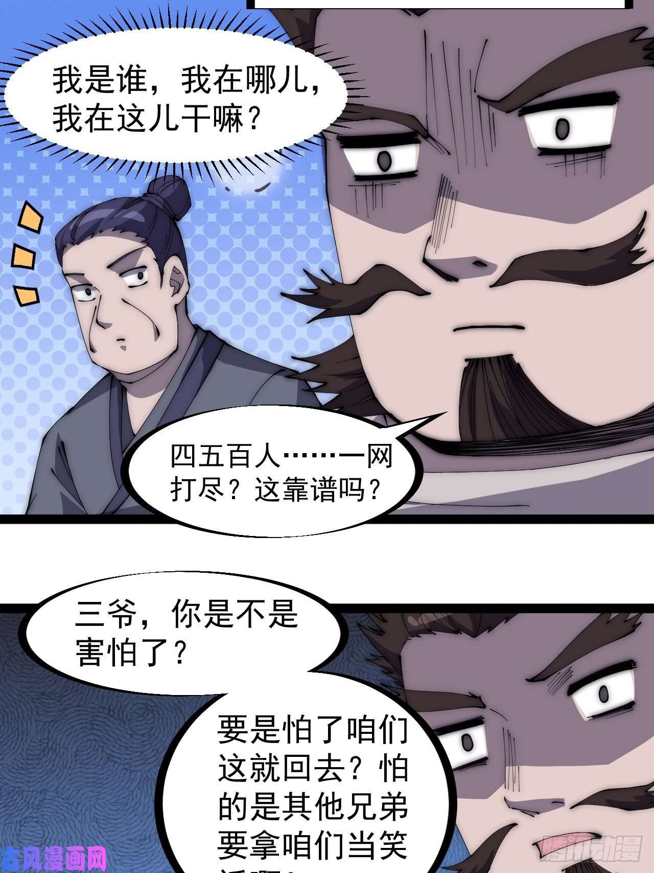 开局一座山第二百八十二话：云中龙