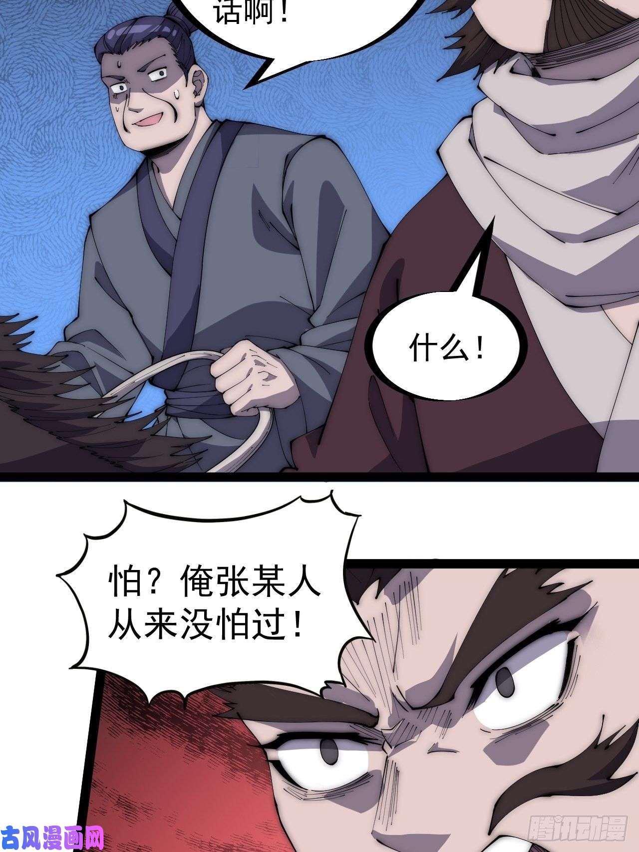 开局一座山第二百八十二话：云中龙