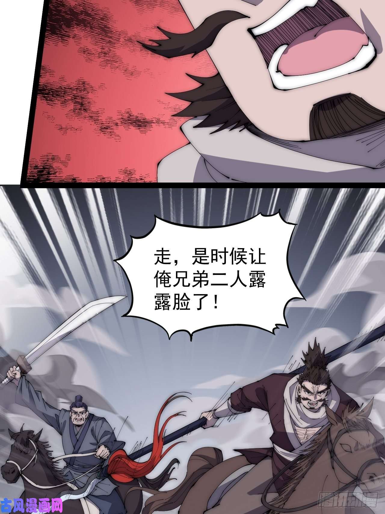 开局一座山第二百八十二话：云中龙