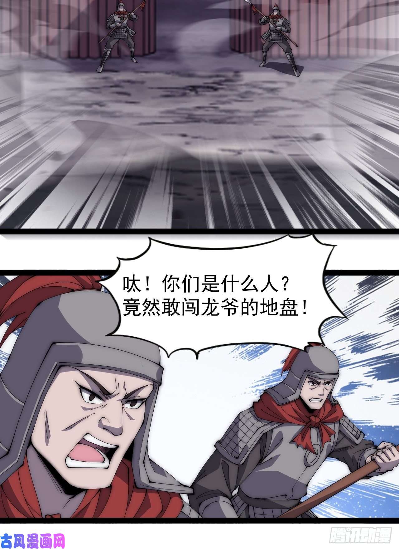 开局一座山第二百八十二话：云中龙