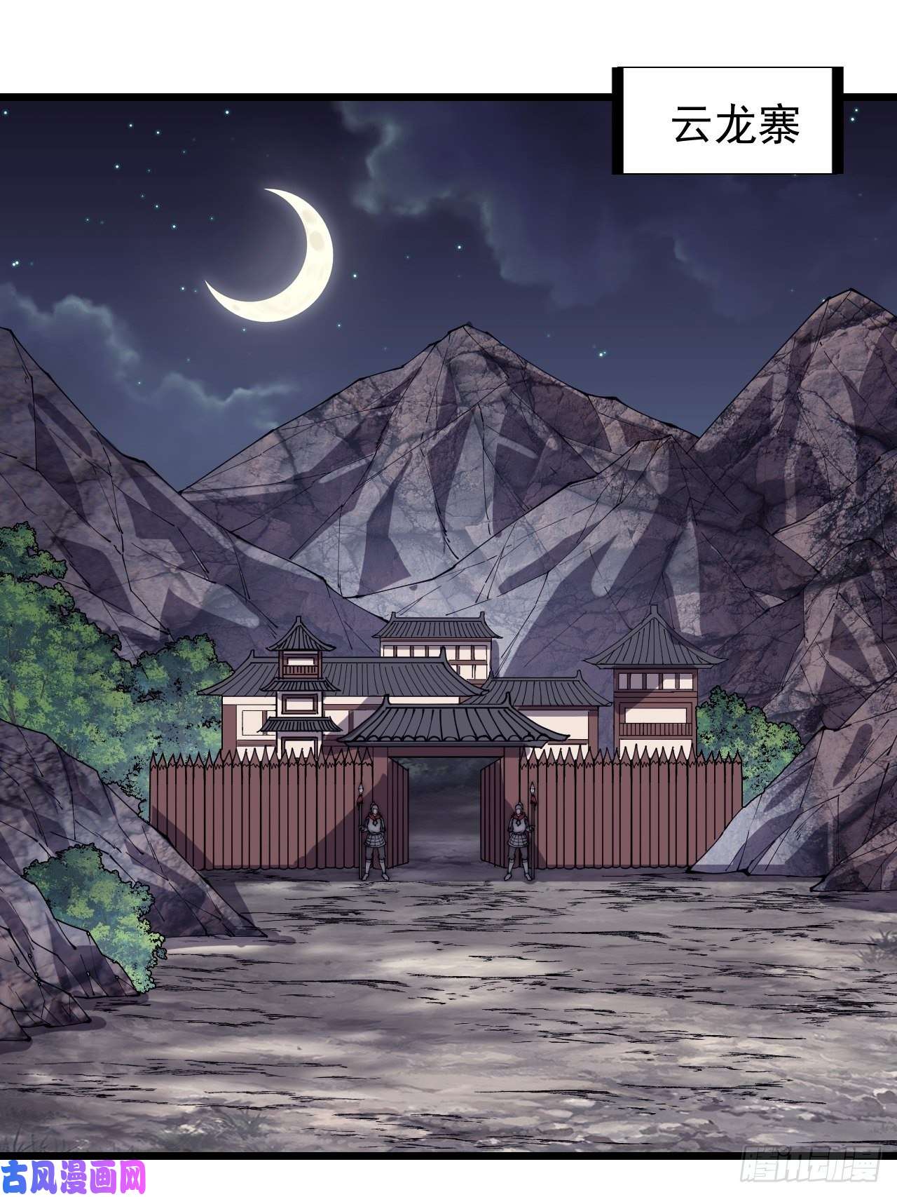 开局一座山第二百八十二话：云中龙