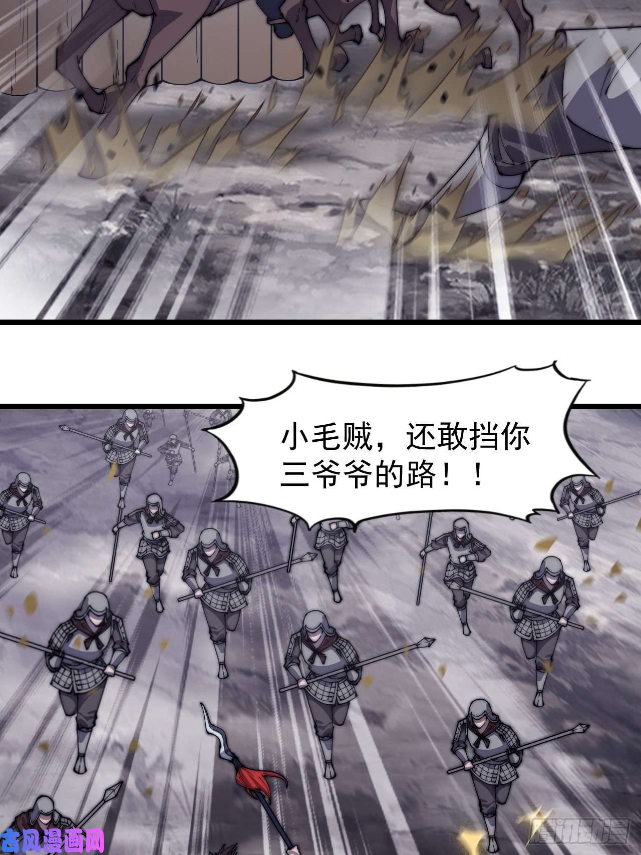 开局一座山第二百八十二话：云中龙
