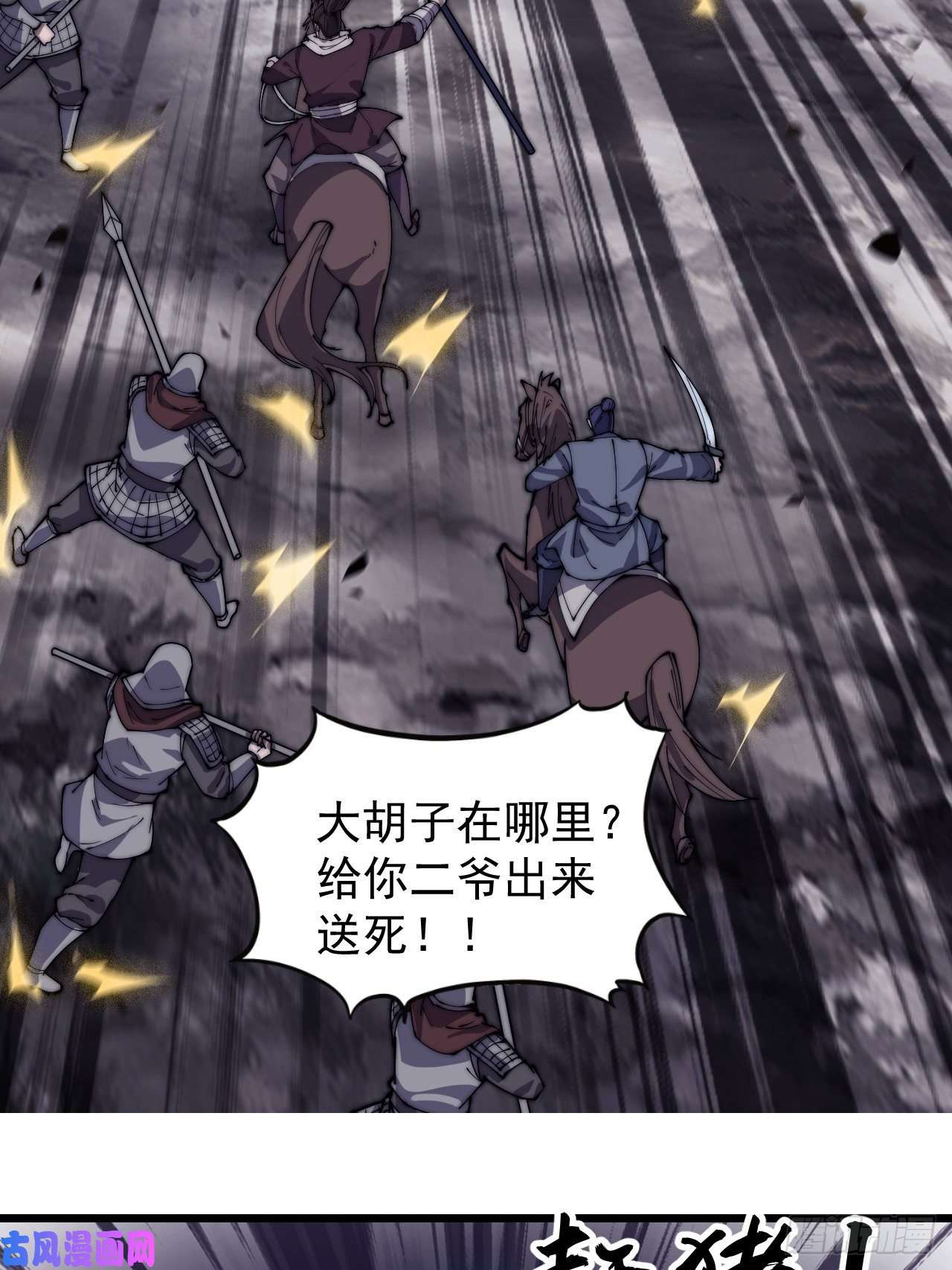 开局一座山第二百八十二话：云中龙
