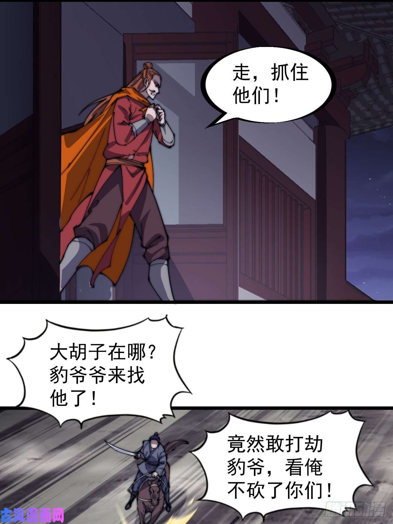 开局一座山第二百八十二话：云中龙