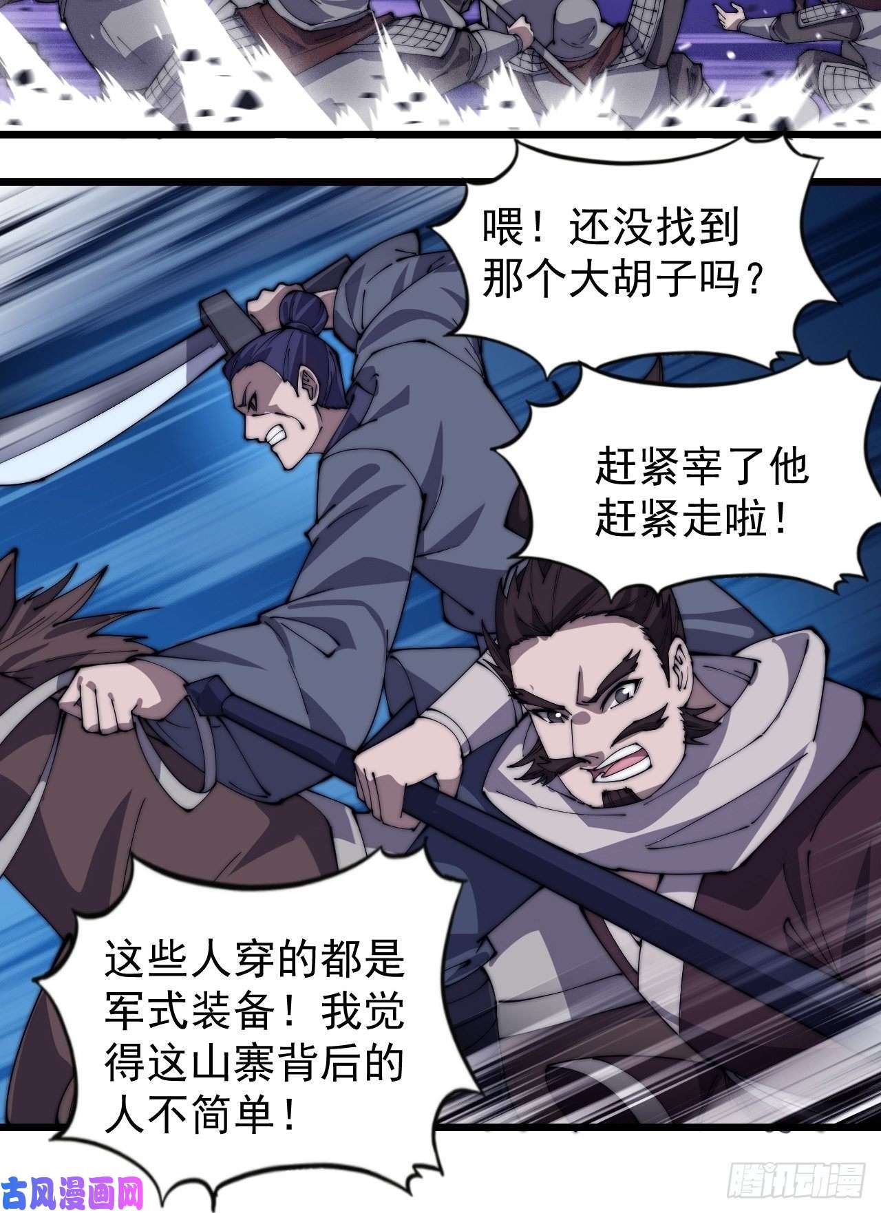 开局一座山第二百八十二话：云中龙