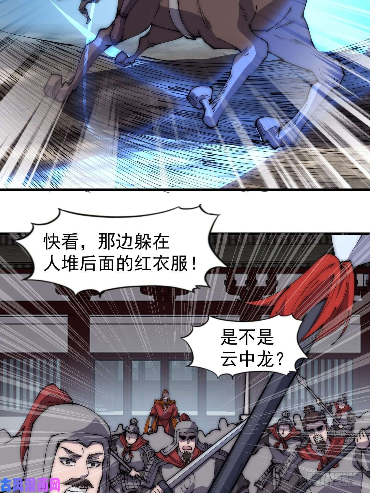 开局一座山第二百八十二话：云中龙