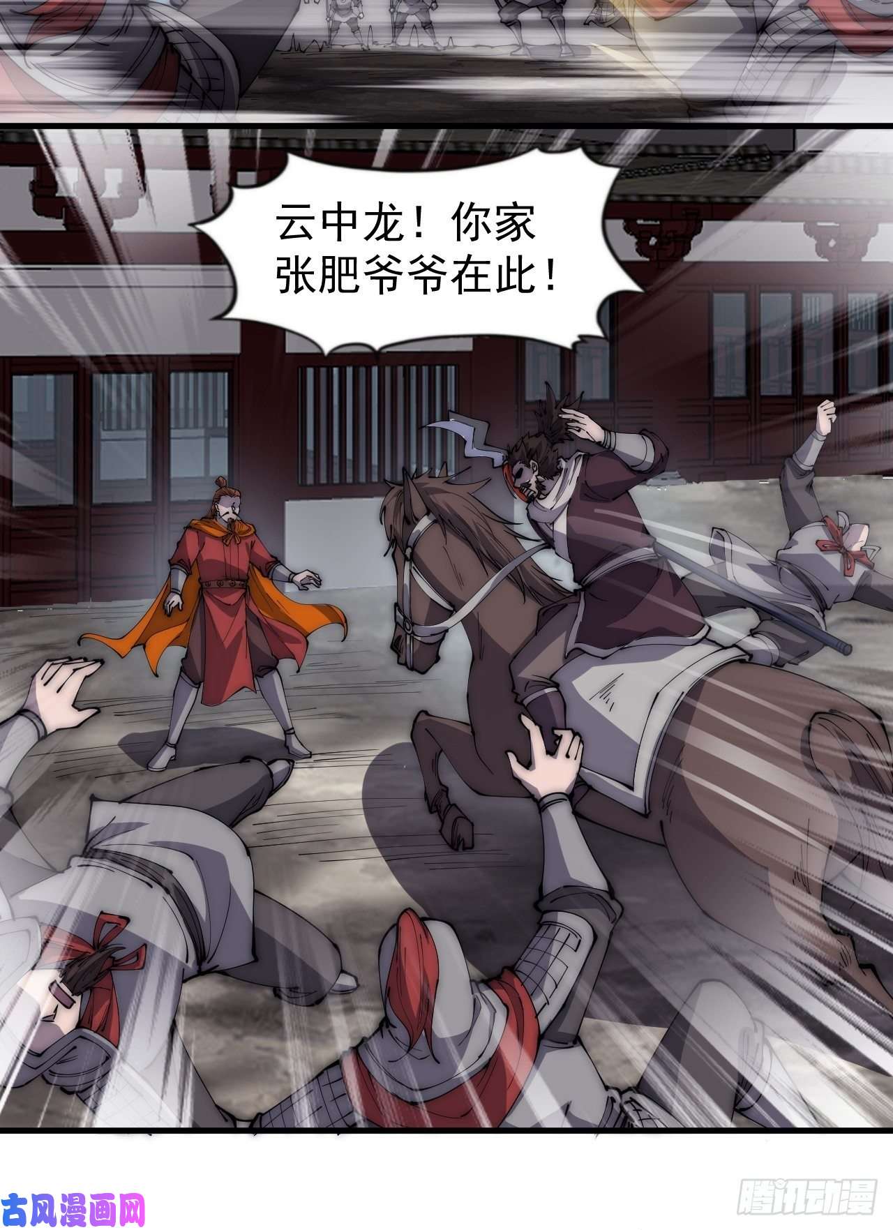 开局一座山第二百八十二话：云中龙