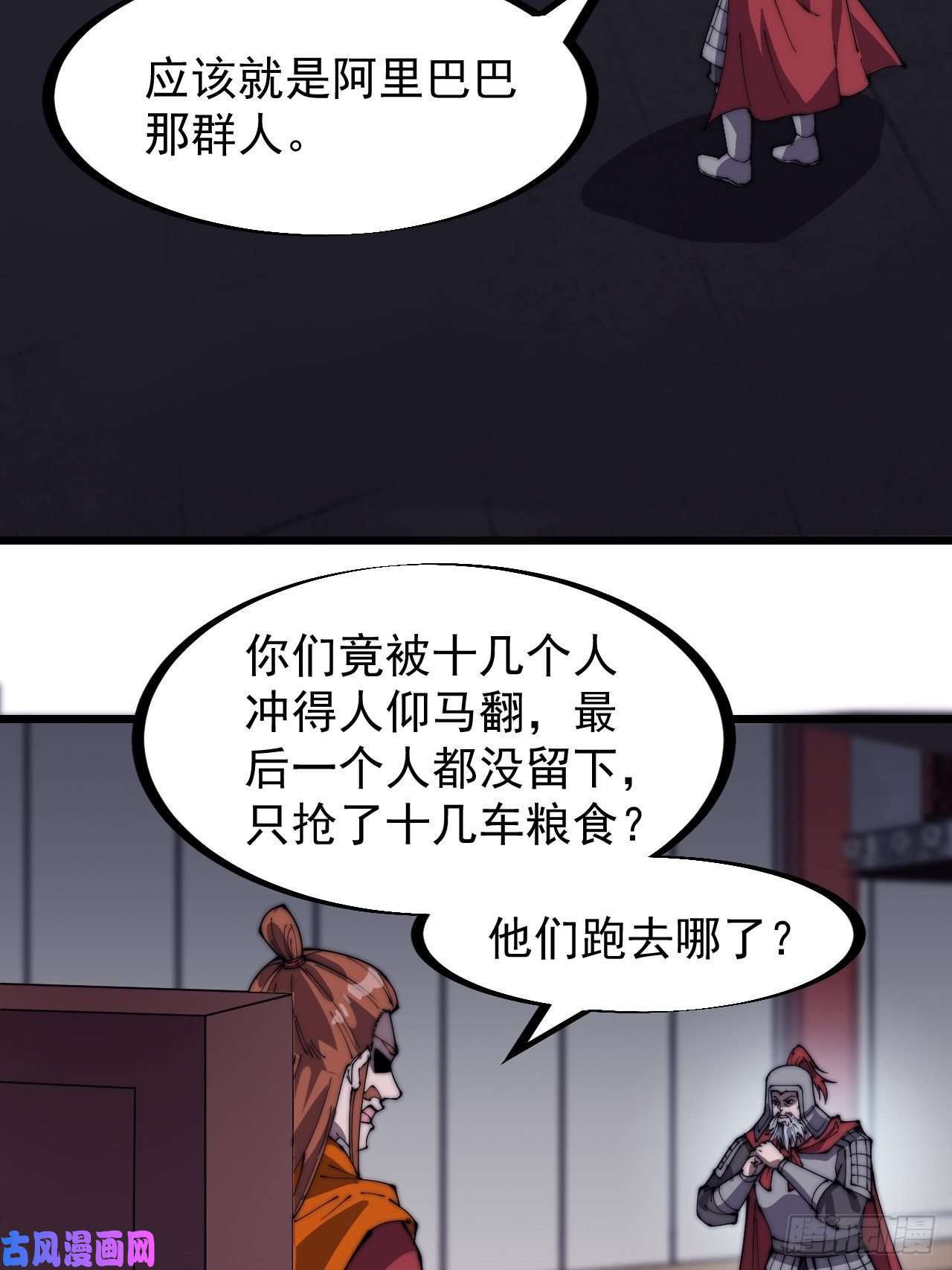 开局一座山第二百八十二话：云中龙