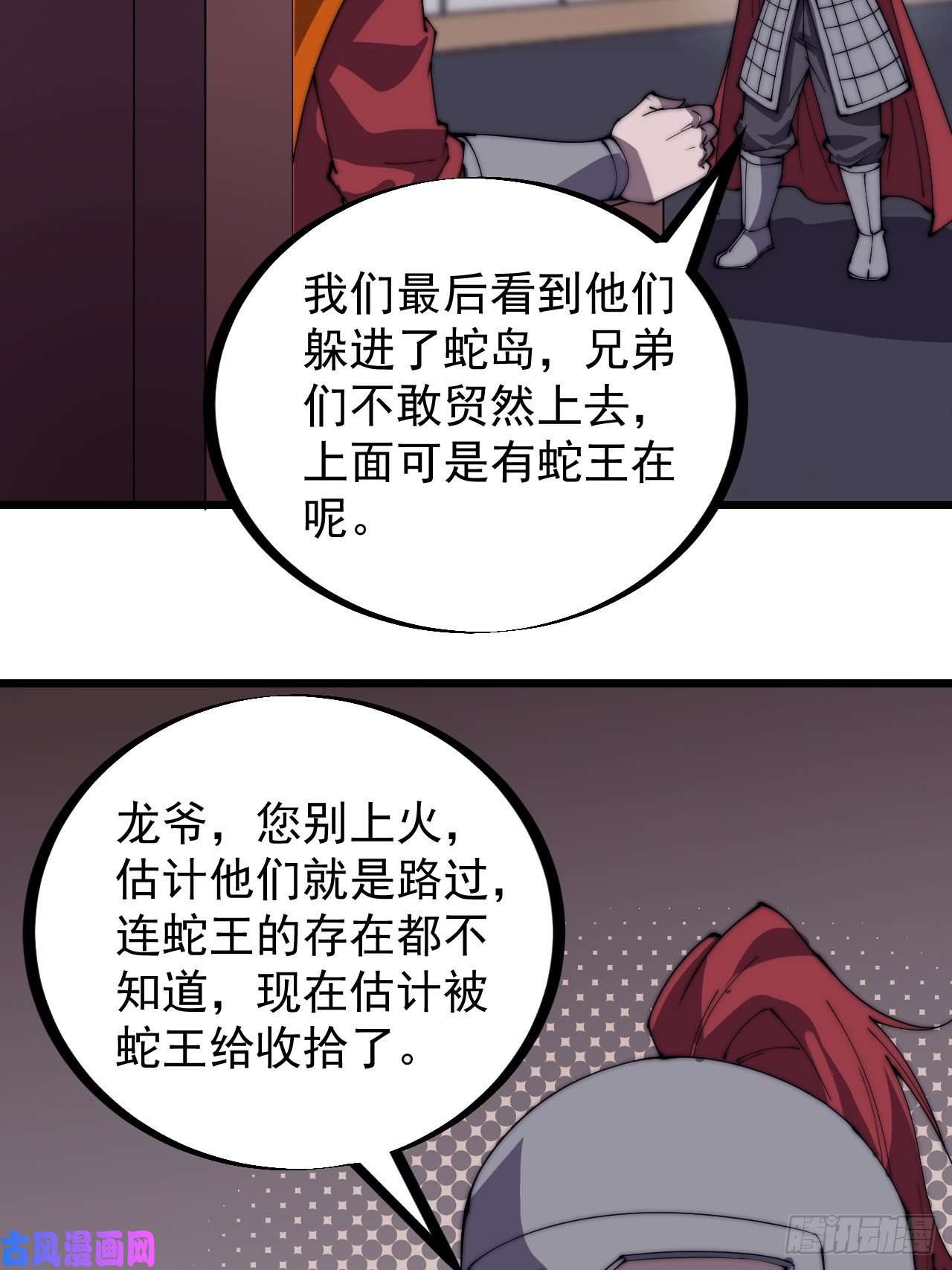 开局一座山第二百八十二话：云中龙