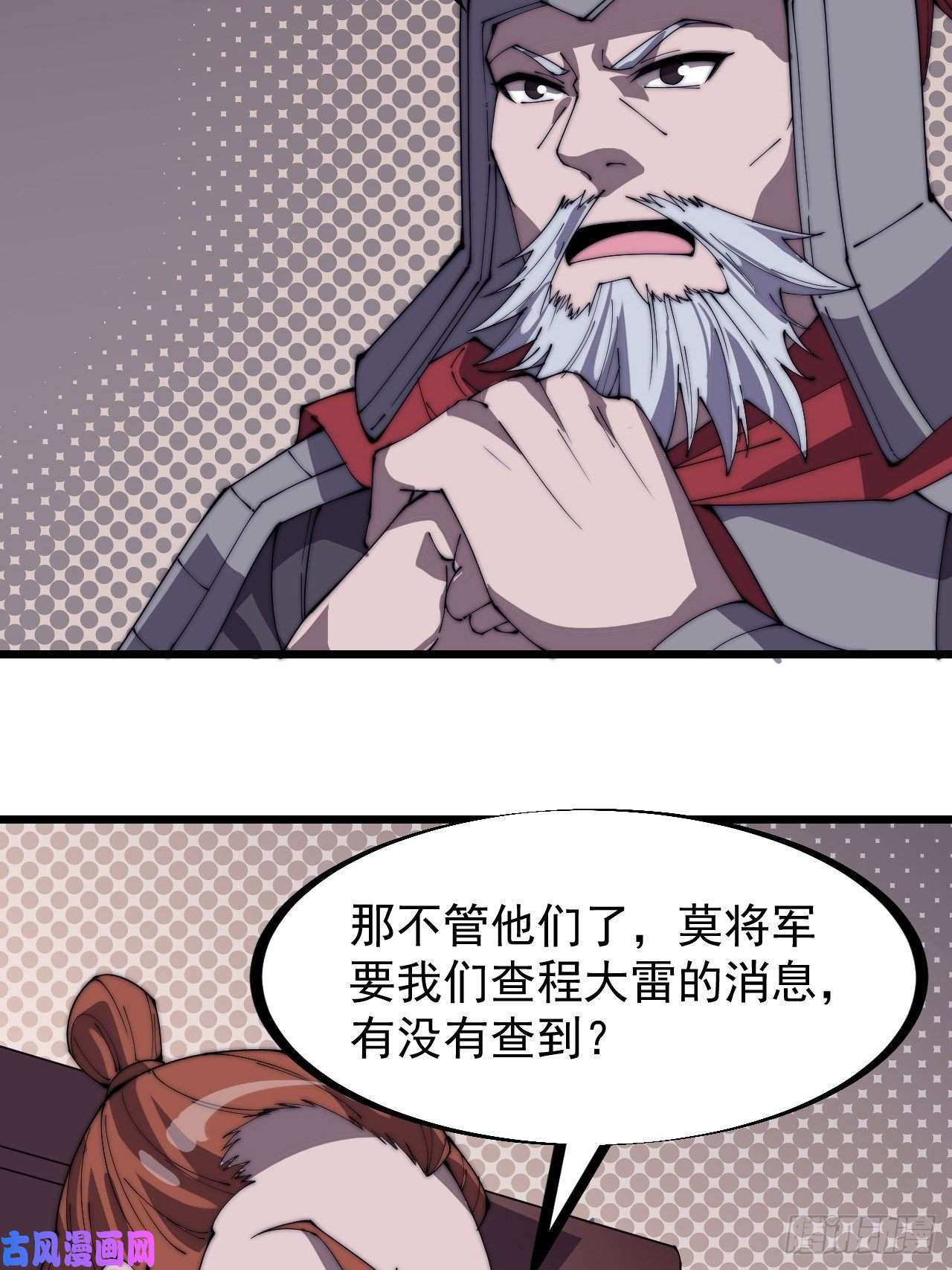 开局一座山第二百八十二话：云中龙