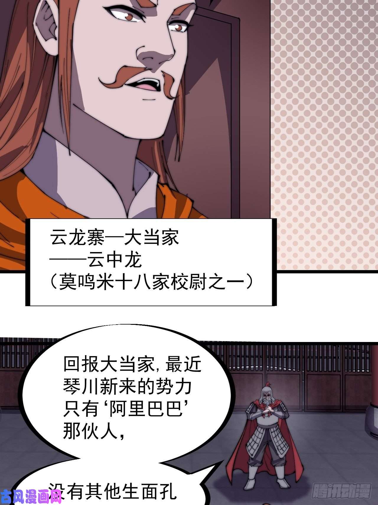 开局一座山第二百八十二话：云中龙