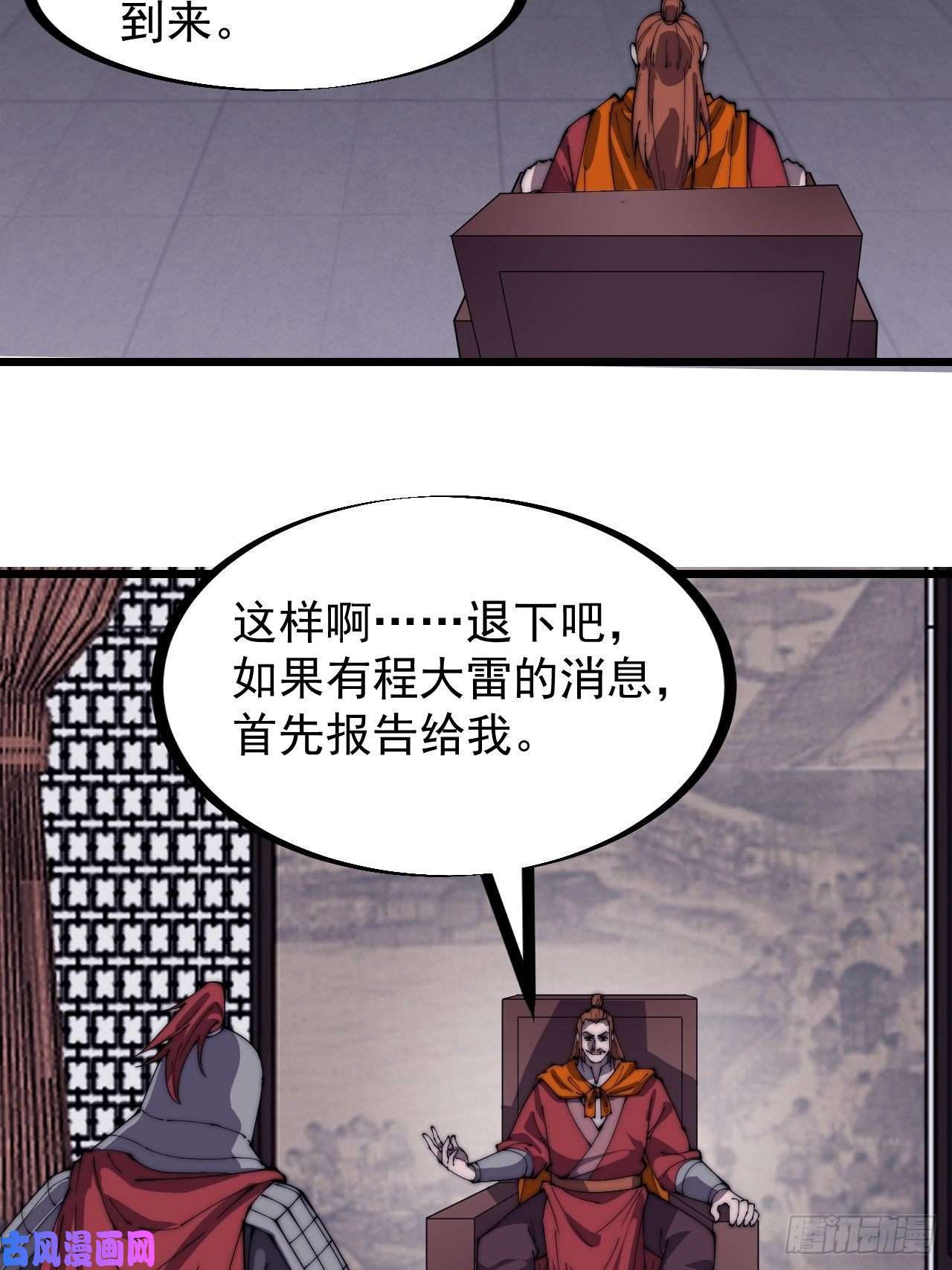 开局一座山第二百八十二话：云中龙