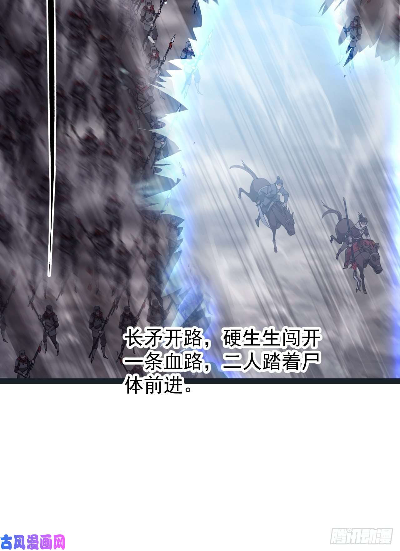 开局一座山第二百八十三话：程大雷怒了