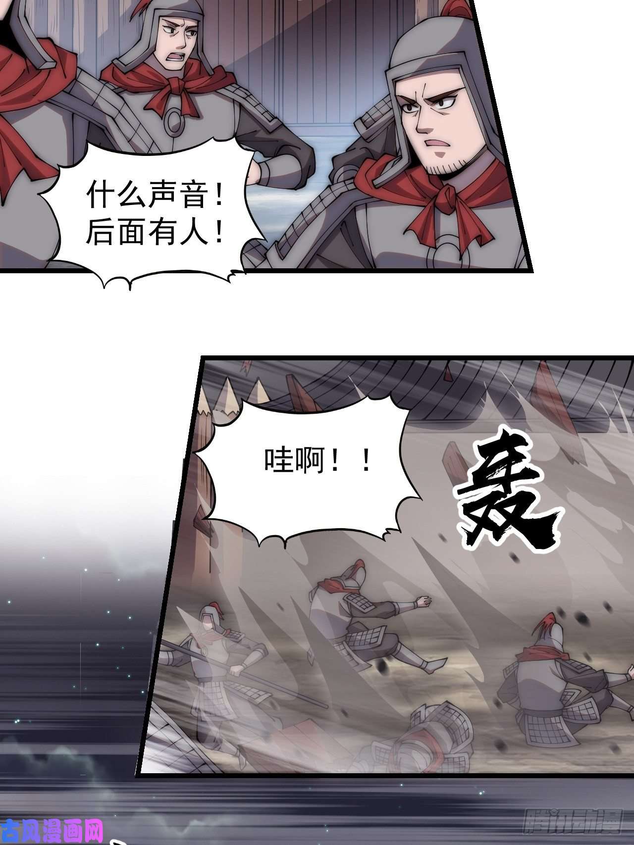 开局一座山第二百八十三话：程大雷怒了