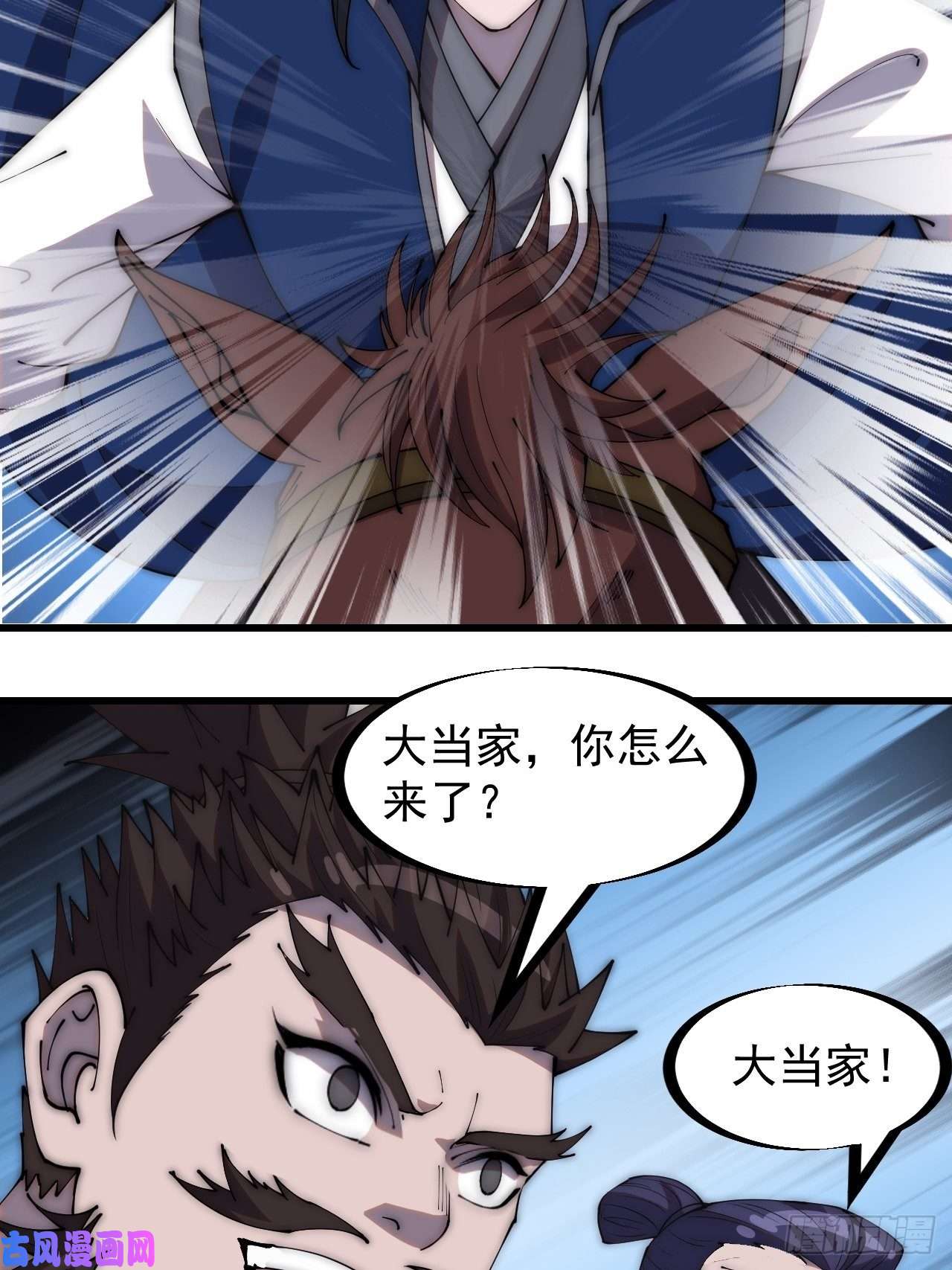 开局一座山第二百八十三话：程大雷怒了