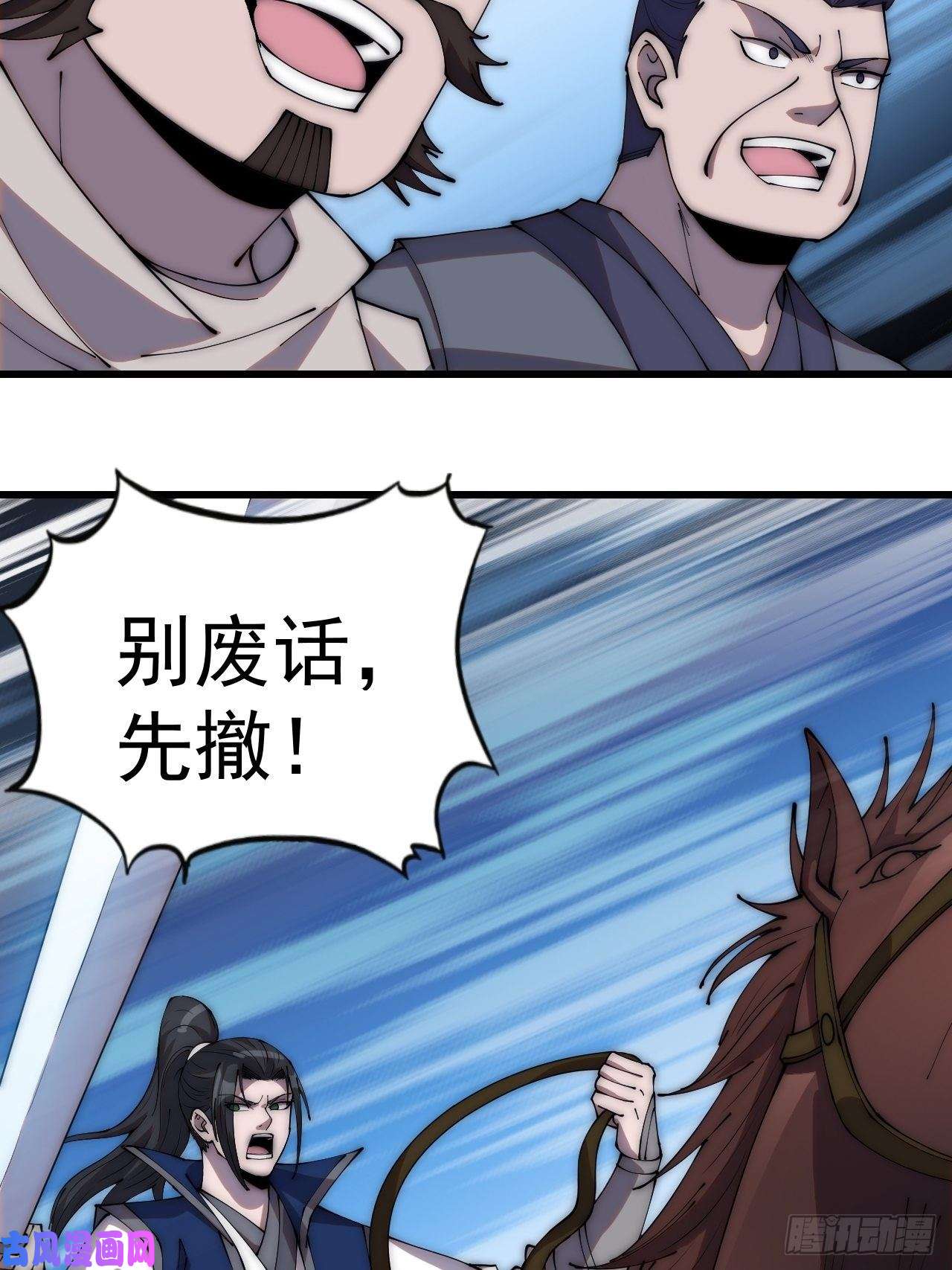 开局一座山第二百八十三话：程大雷怒了