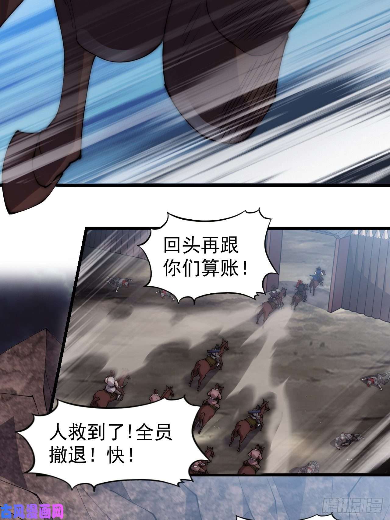 开局一座山第二百八十三话：程大雷怒了