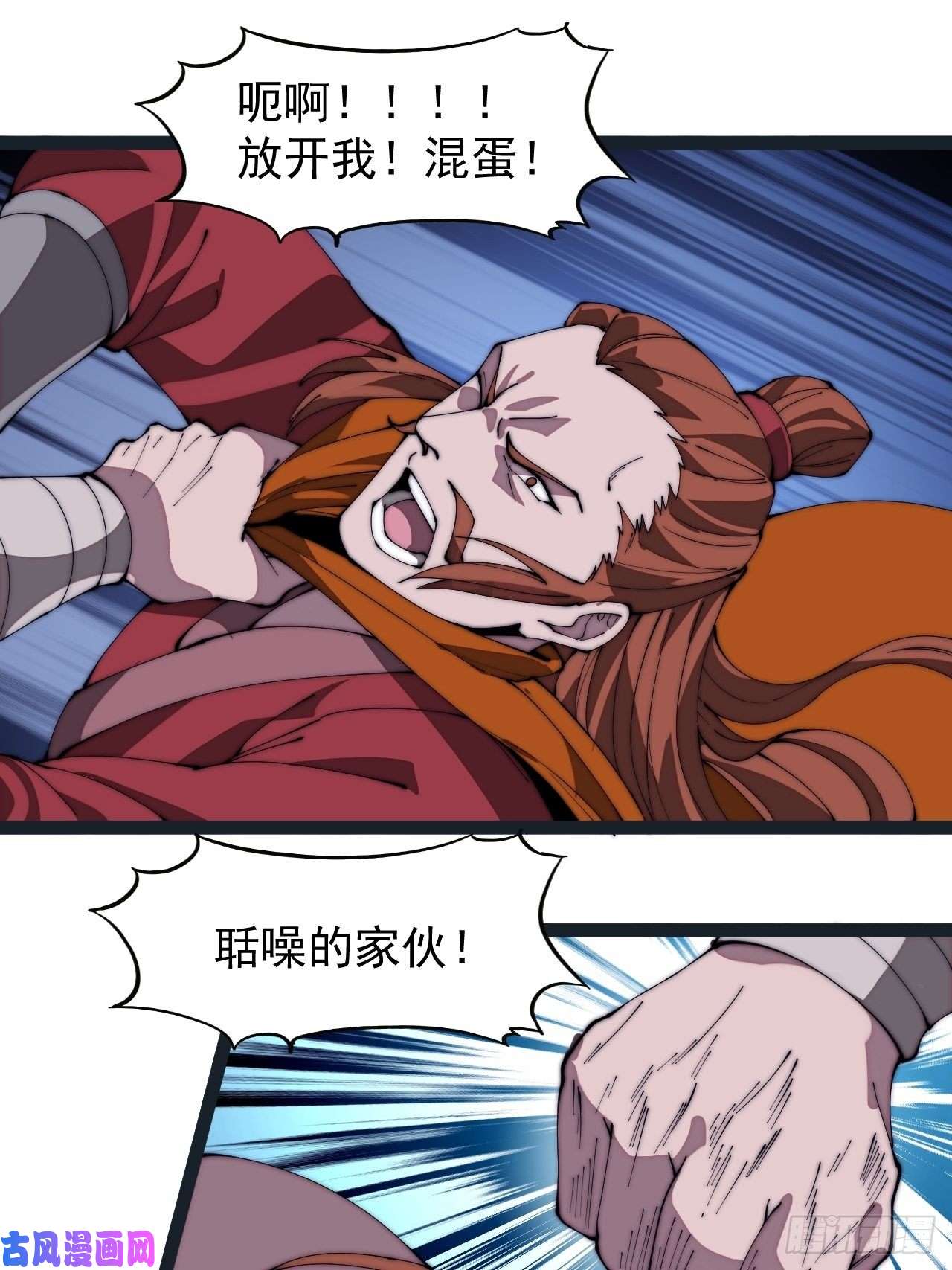 开局一座山第二百八十三话：程大雷怒了