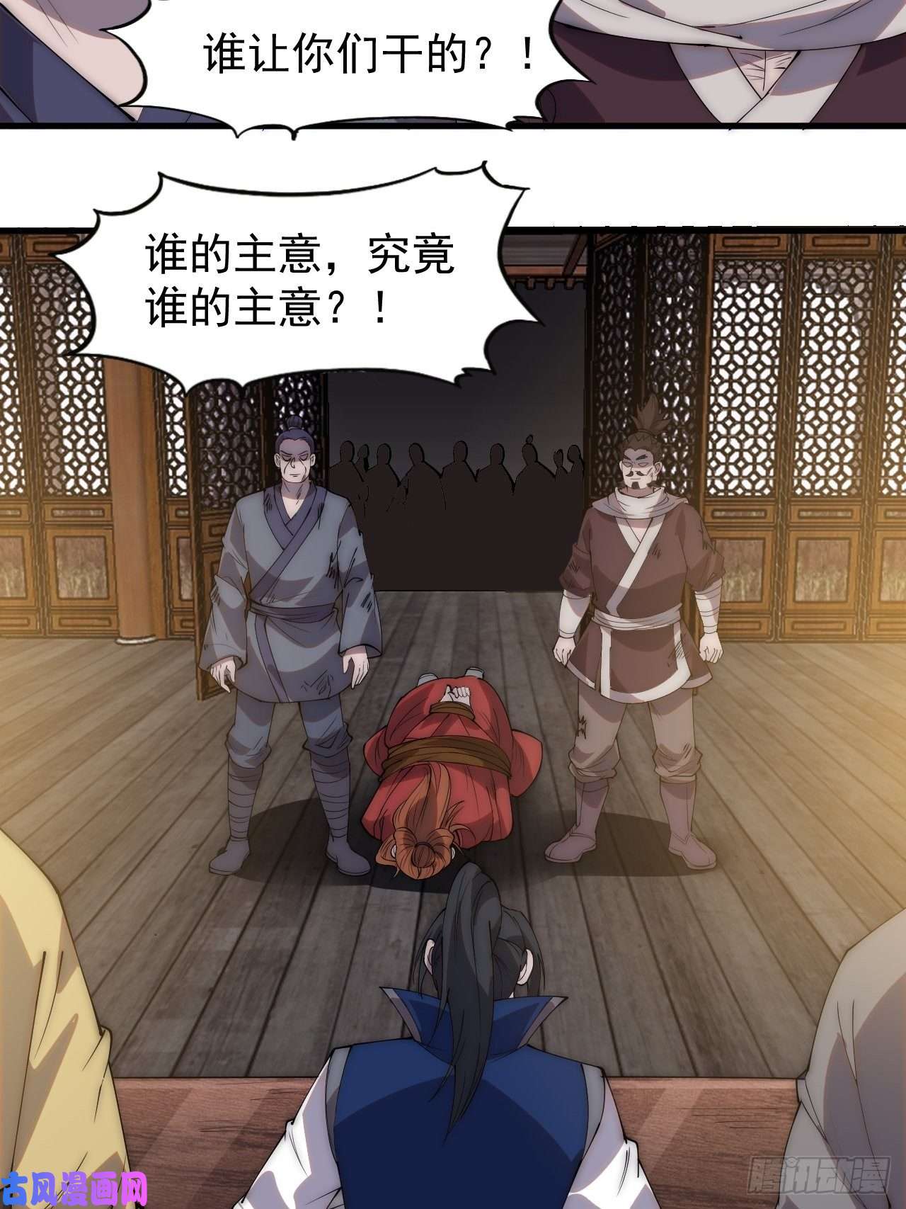 开局一座山第二百八十三话：程大雷怒了