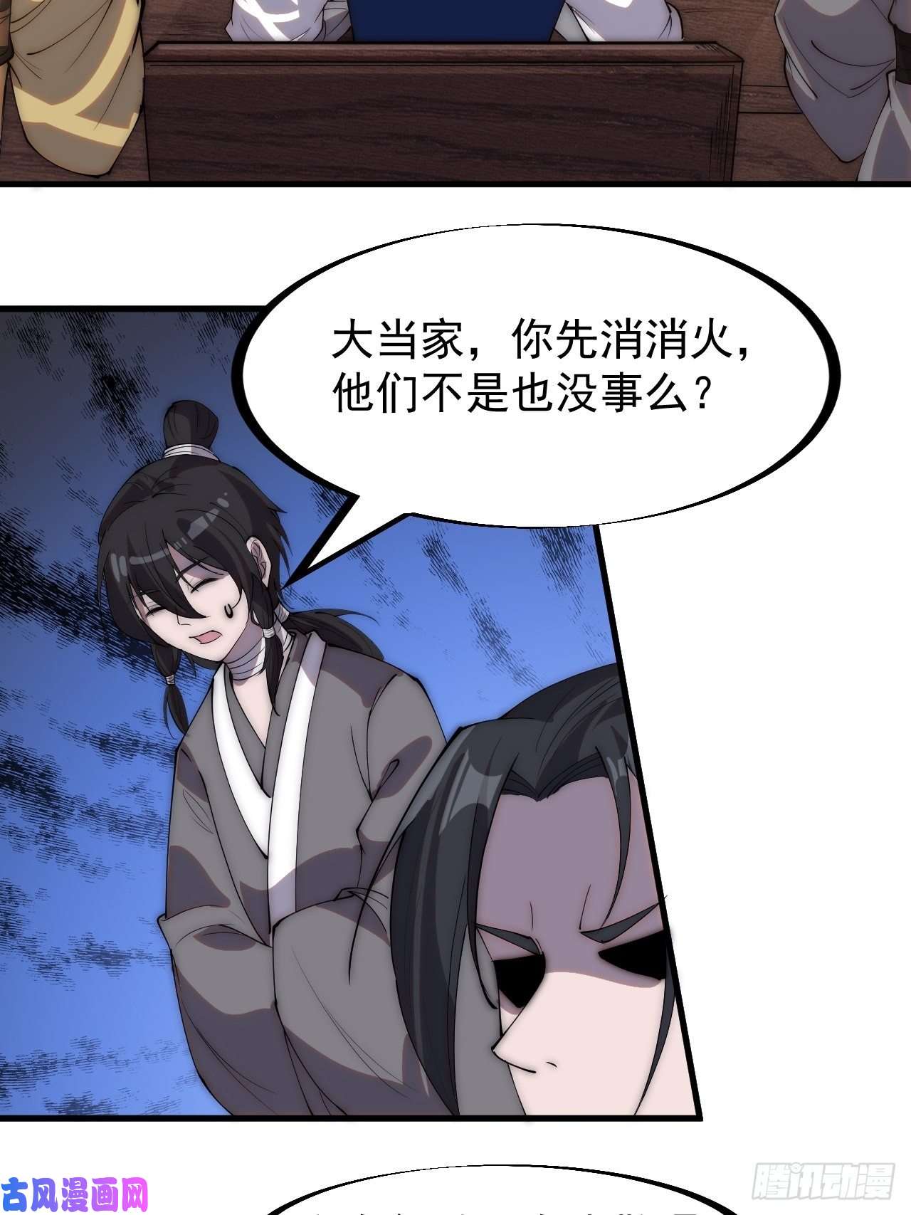 开局一座山第二百八十三话：程大雷怒了