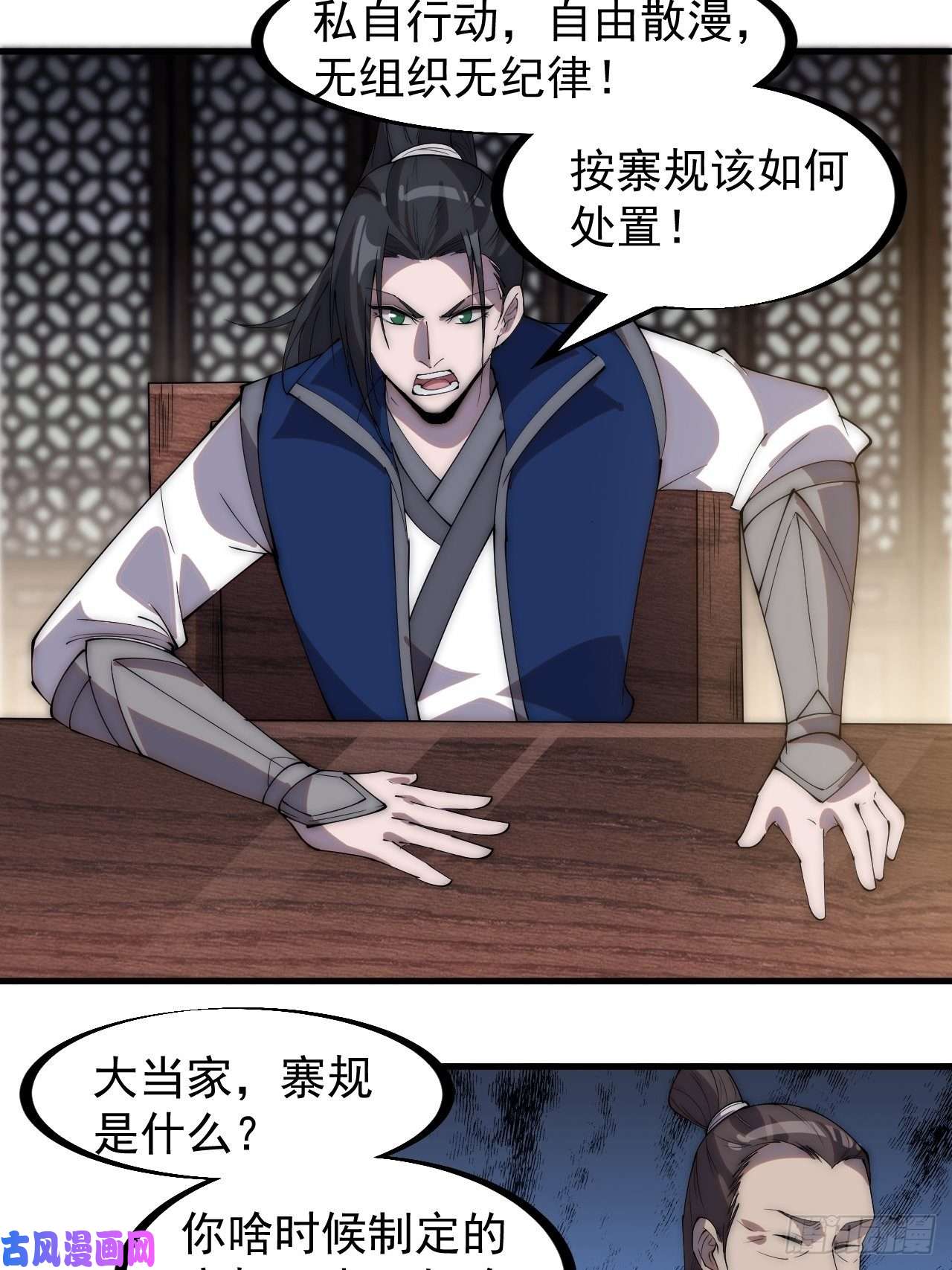 开局一座山第二百八十三话：程大雷怒了
