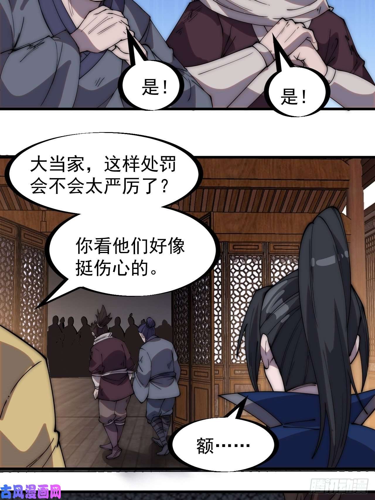 开局一座山第二百八十三话：程大雷怒了