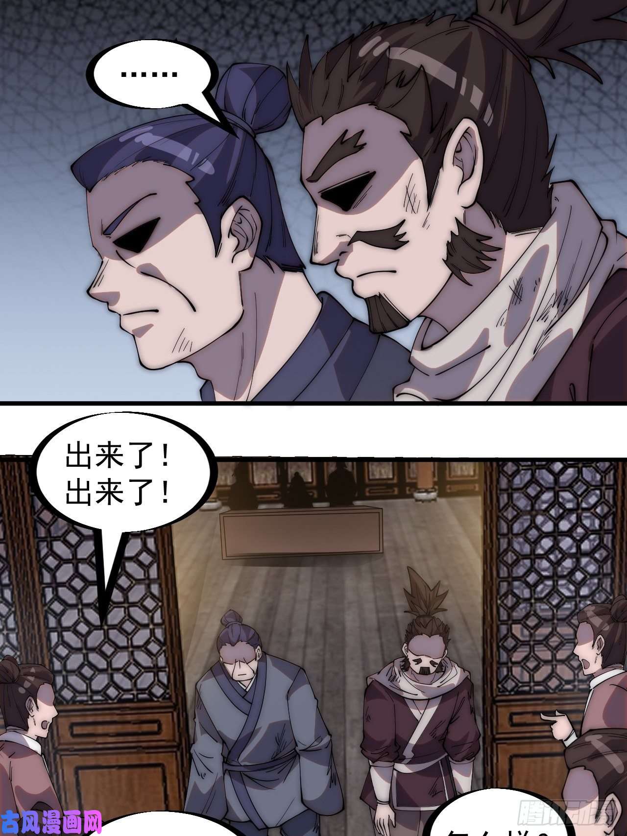 开局一座山第二百八十三话：程大雷怒了