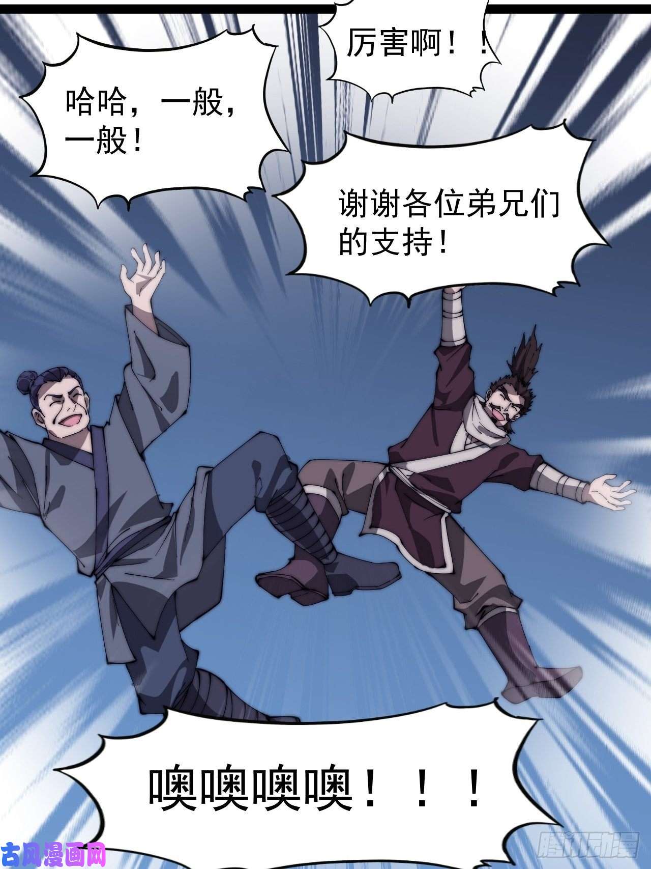 开局一座山第二百八十三话：程大雷怒了