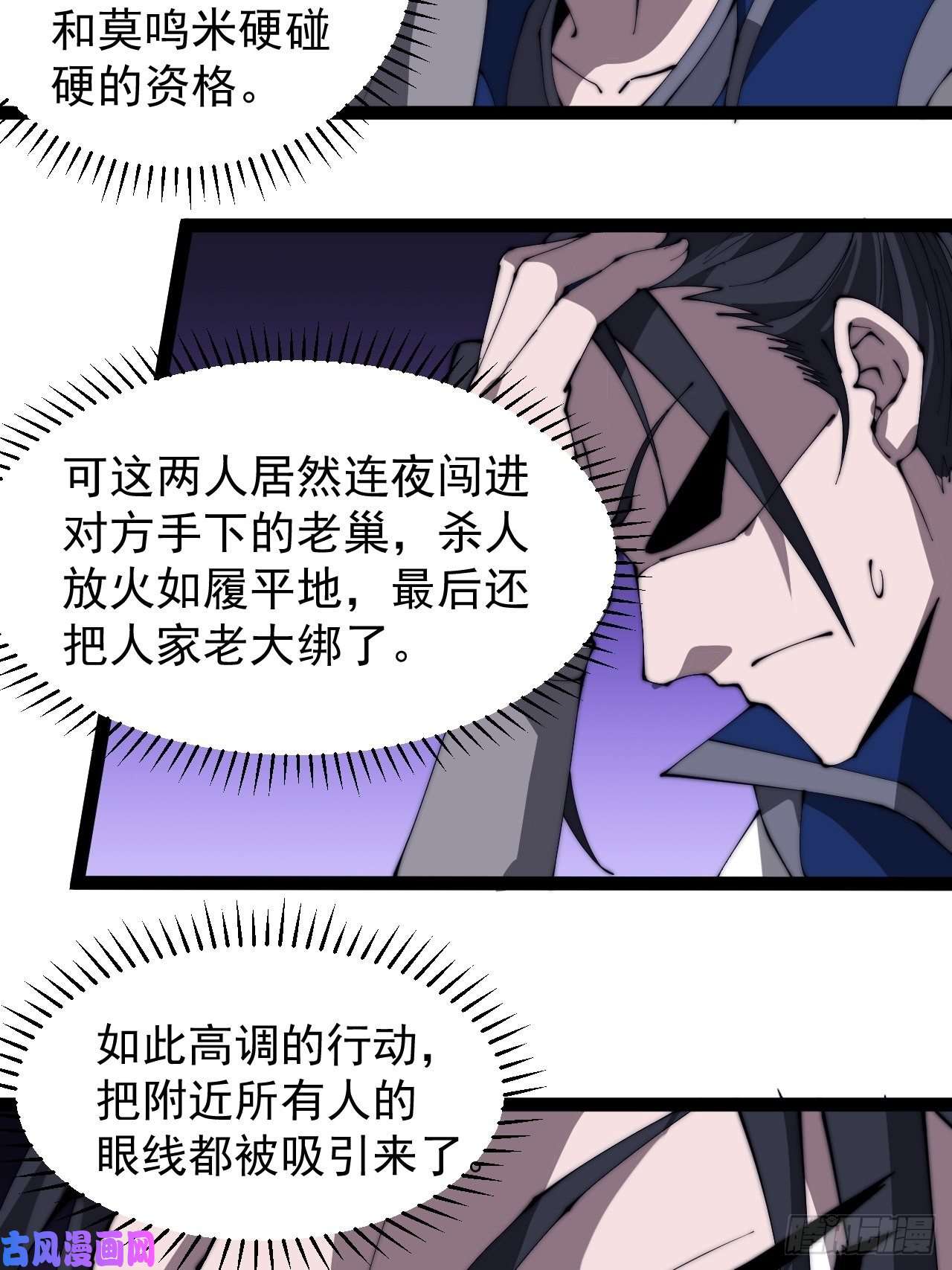 开局一座山第二百八十三话：程大雷怒了