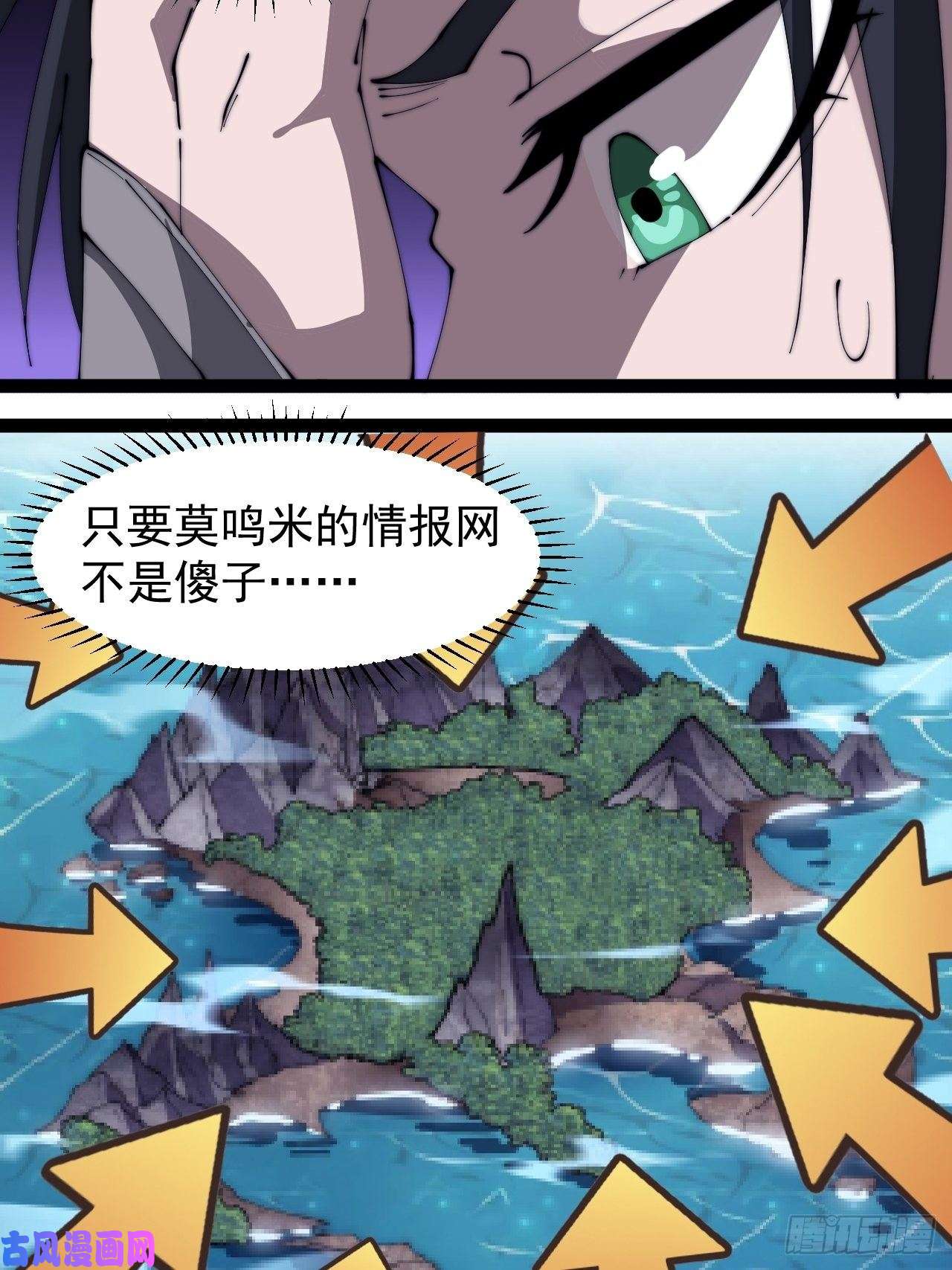 开局一座山第二百八十三话：程大雷怒了