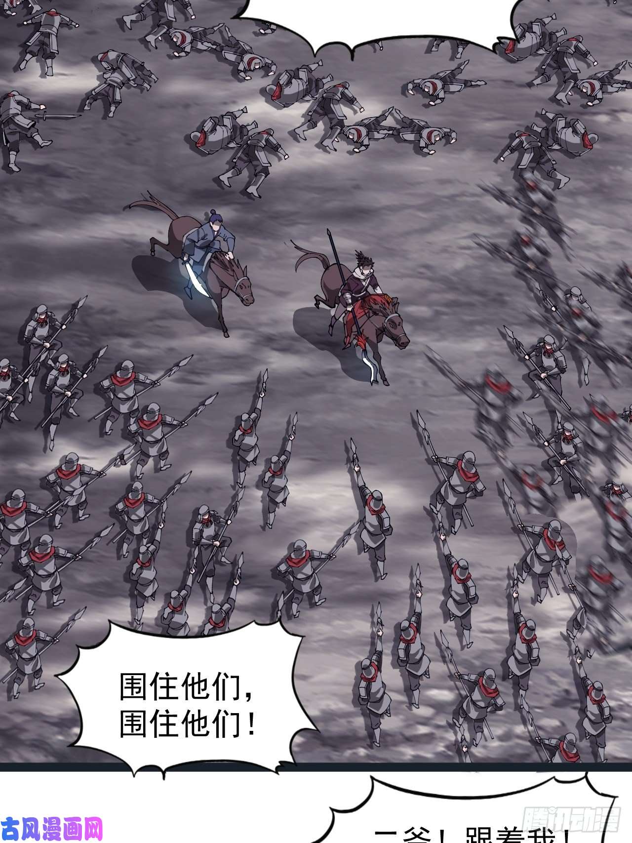 开局一座山第二百八十三话：程大雷怒了