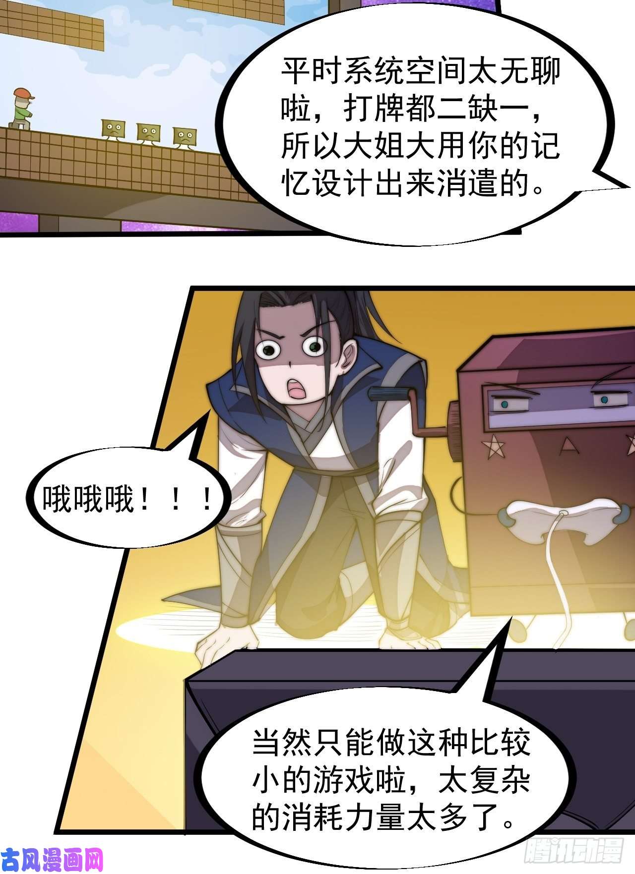 开局一座山第二百八十四话：心的房间