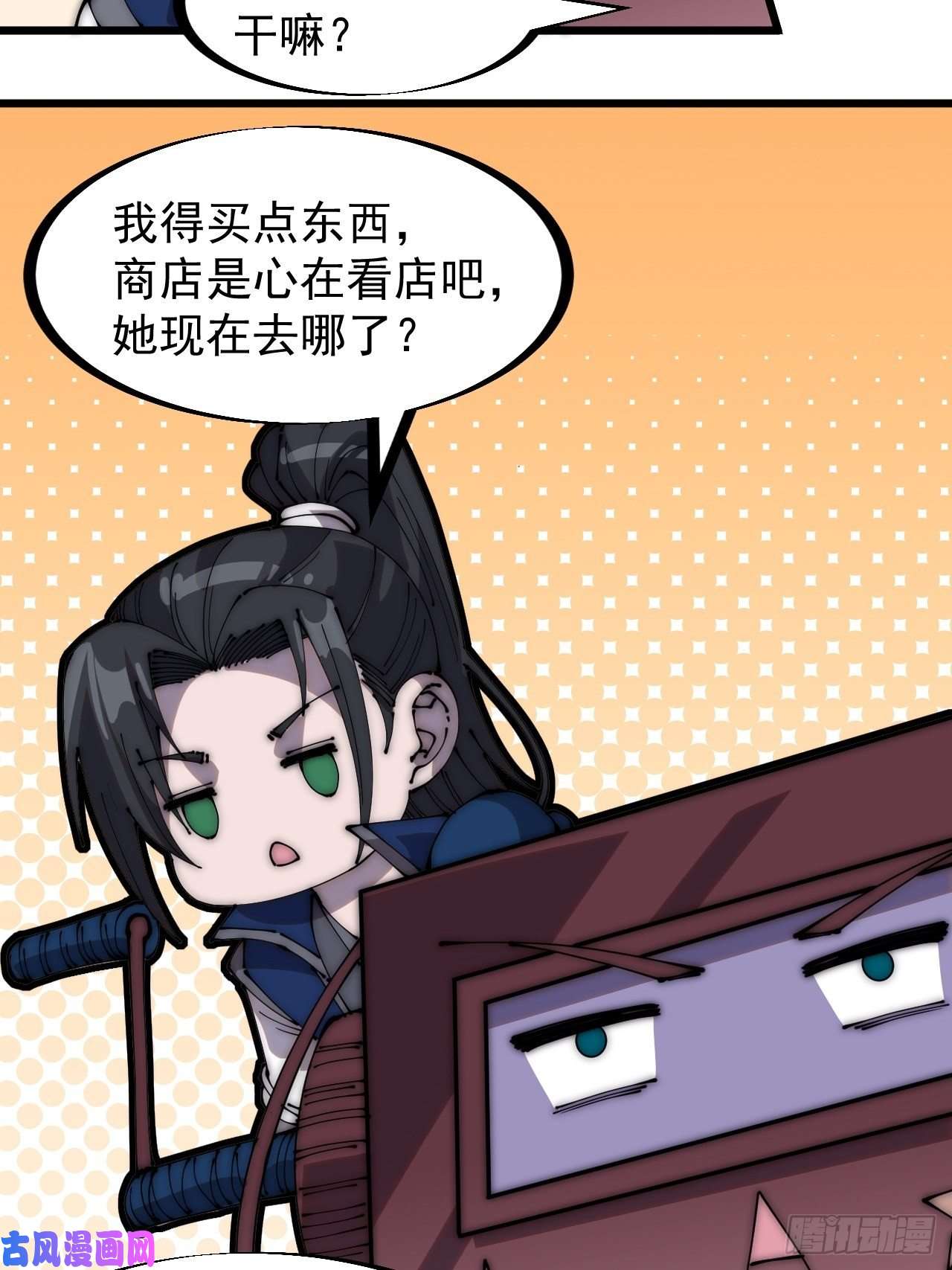 开局一座山第二百八十四话：心的房间